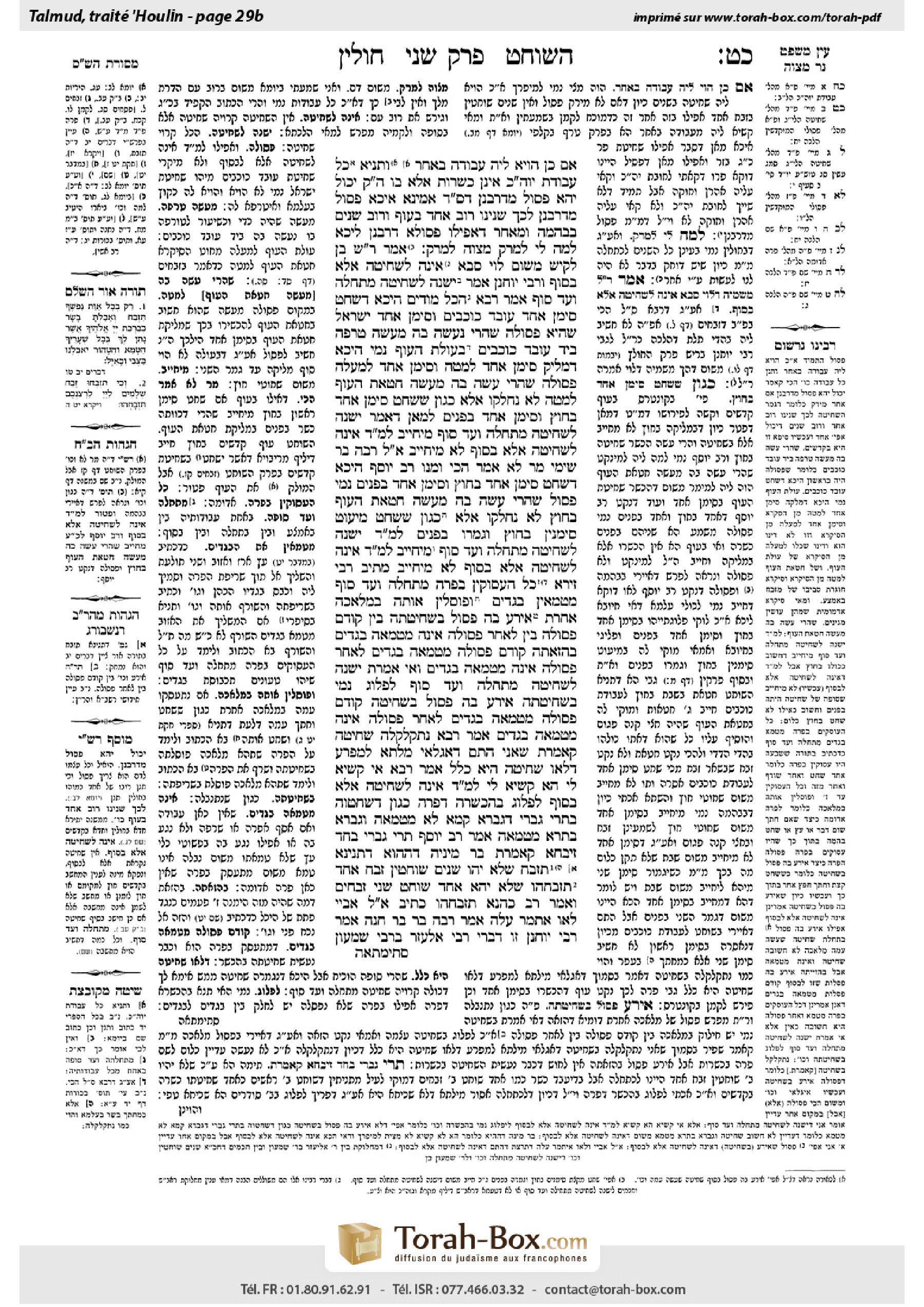 Torah-Box scan of Chullin 29b