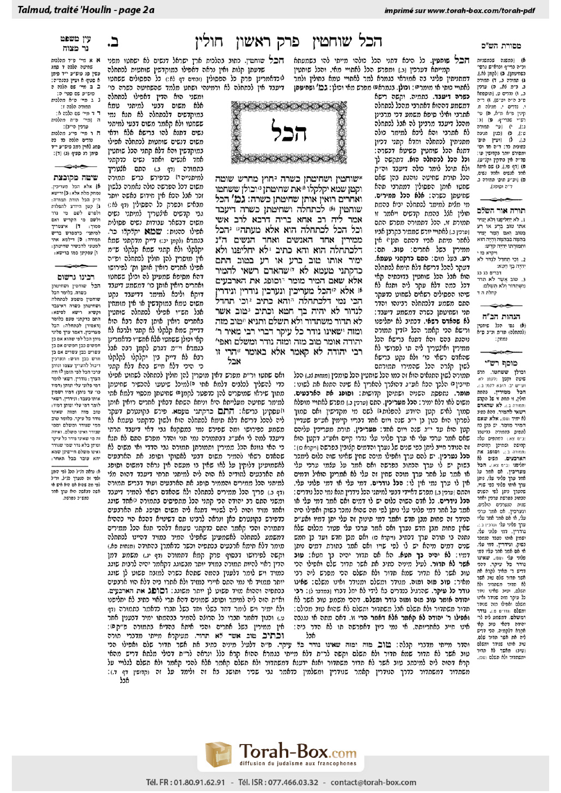 Torah-Box scan of Chullin 2a