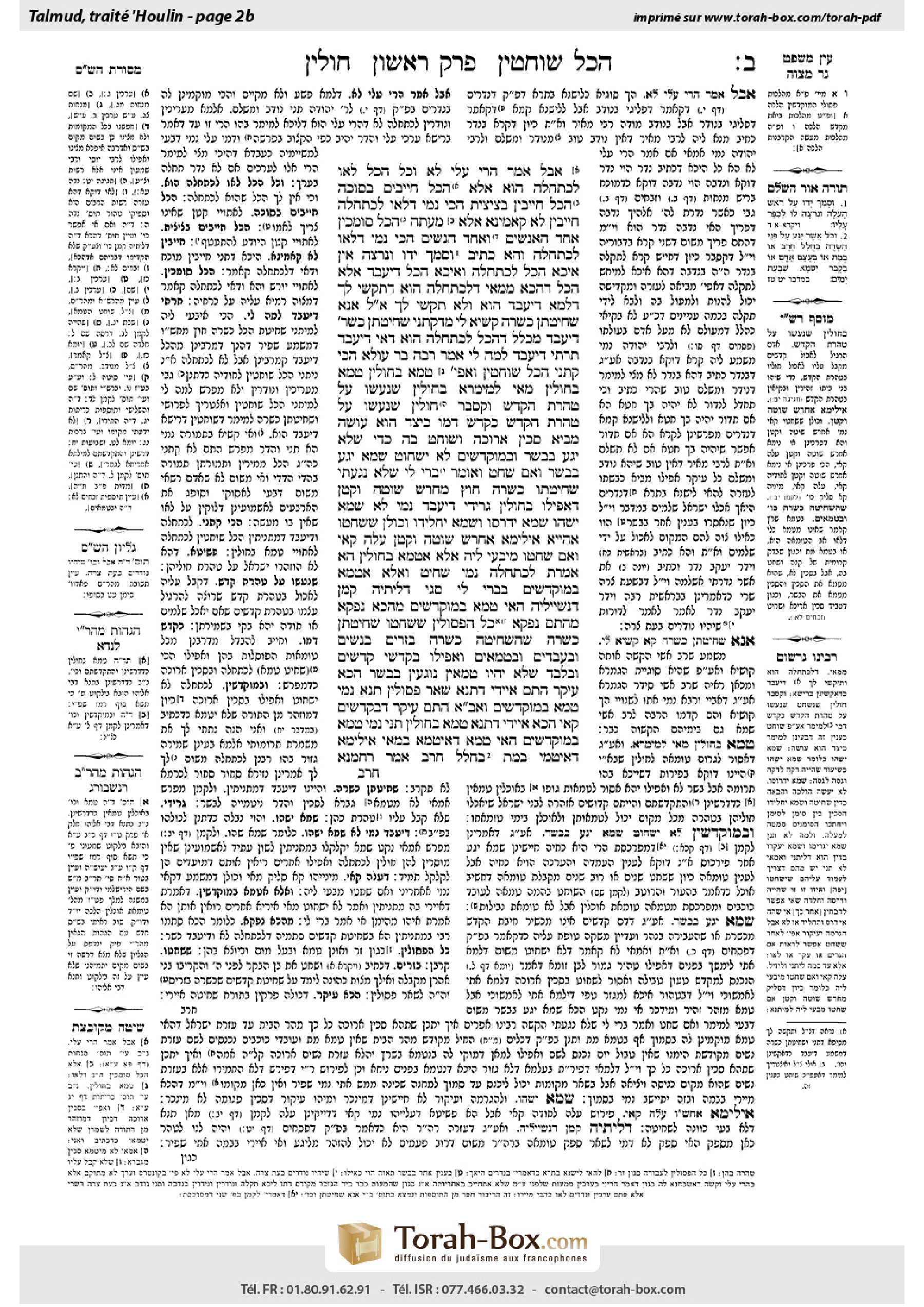 Torah-Box scan of Chullin 2b