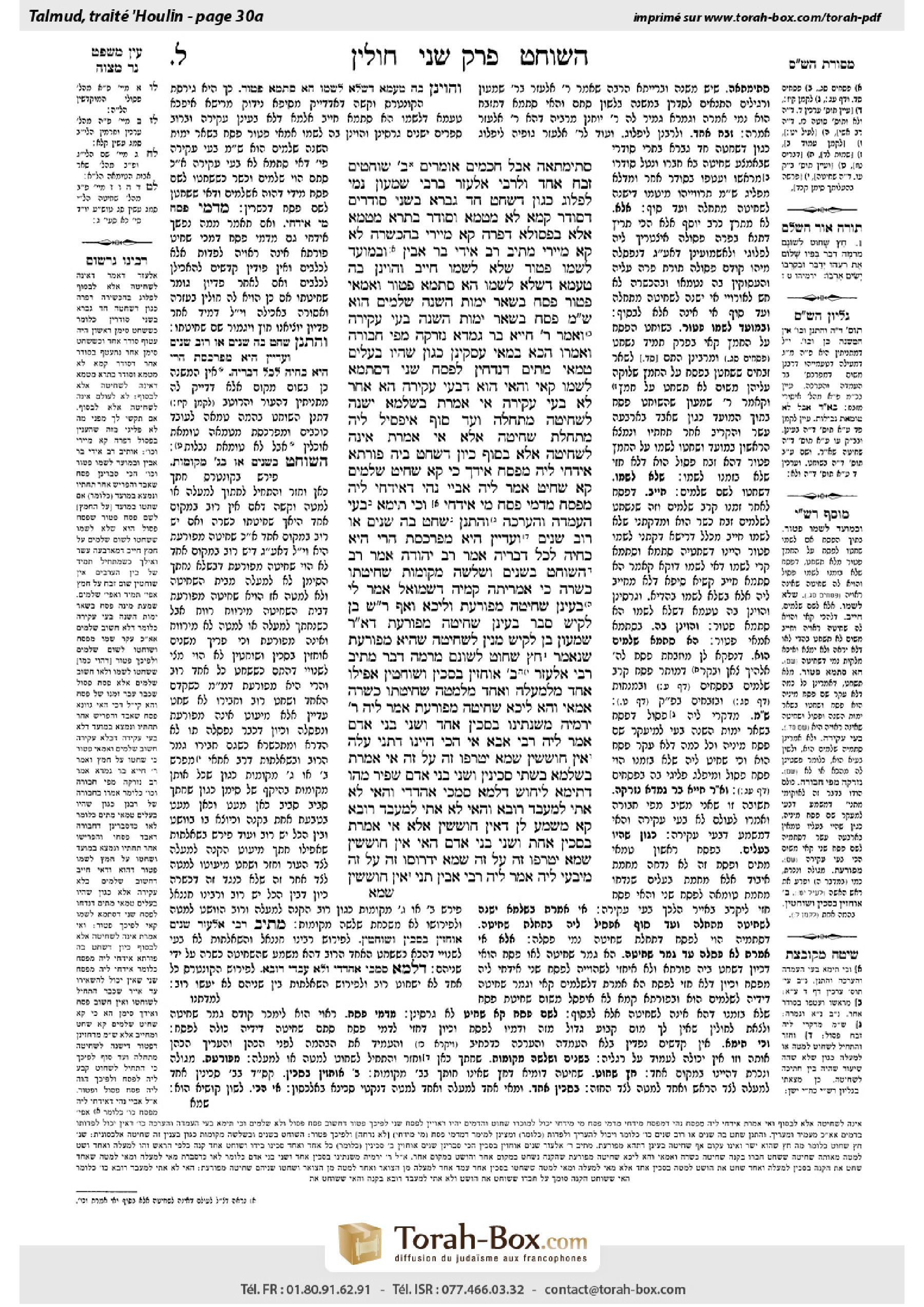 Torah-Box scan of Chullin 30a