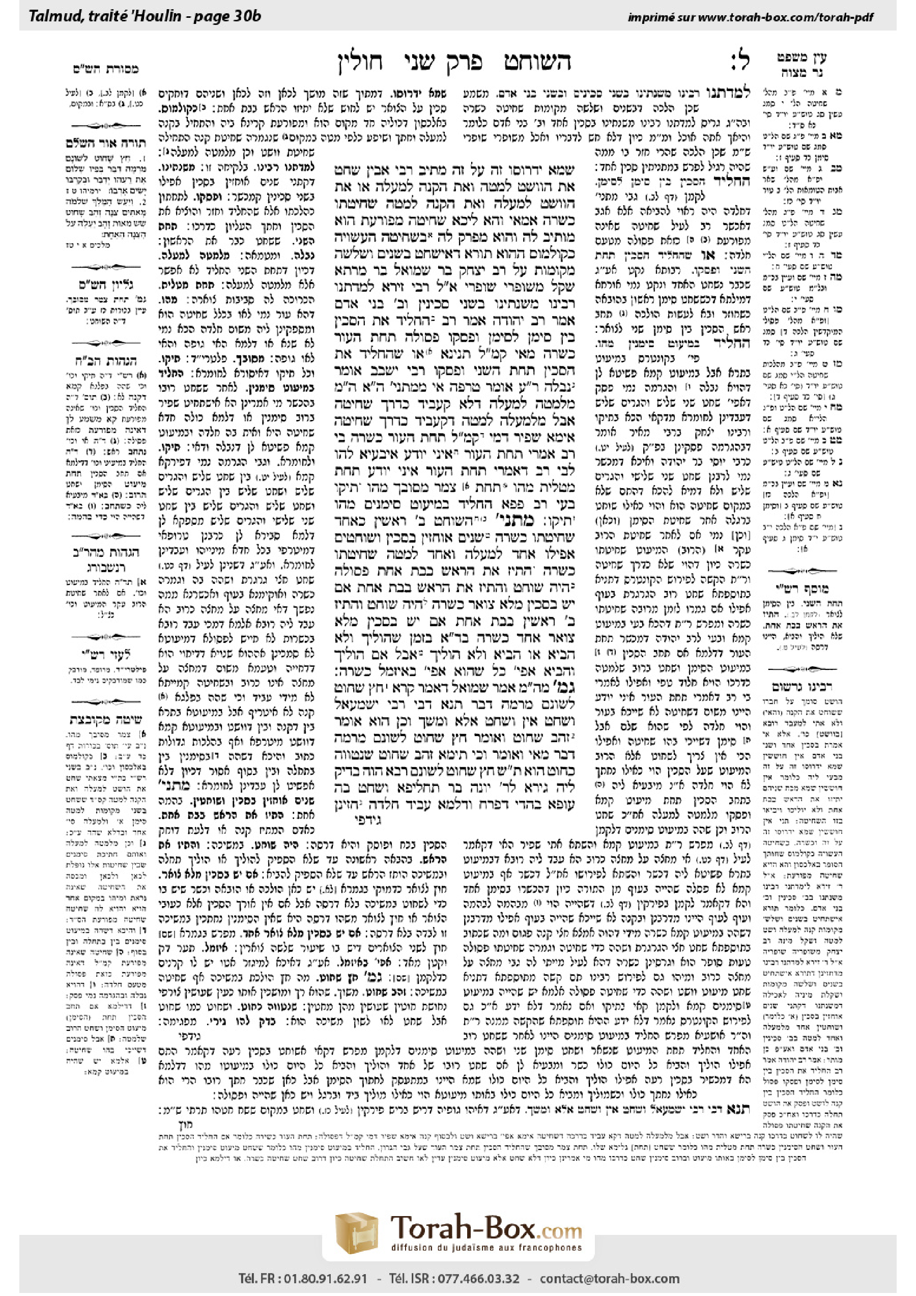 Torah-Box scan of Chullin 30b