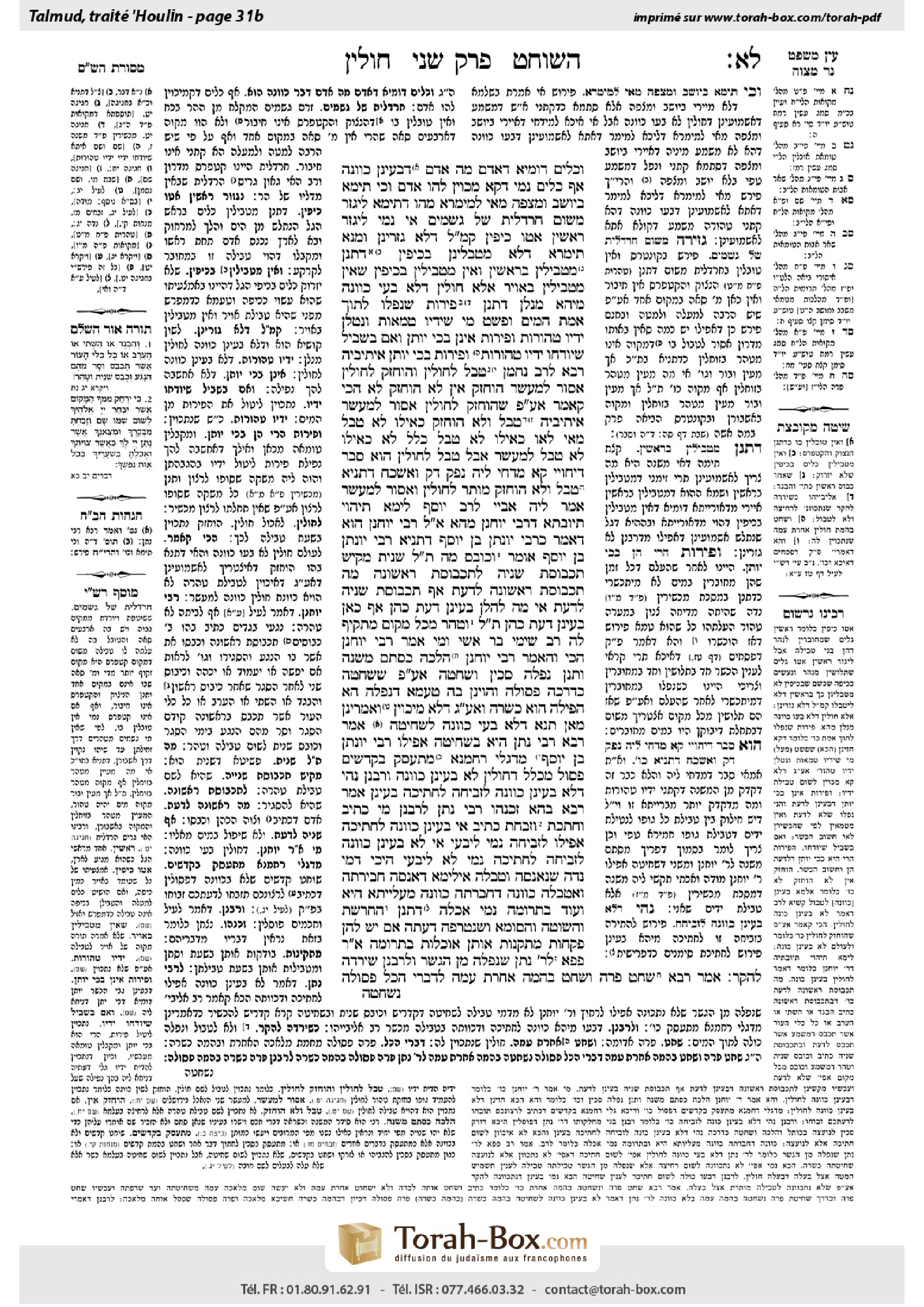 Torah-Box scan of Chullin 31b