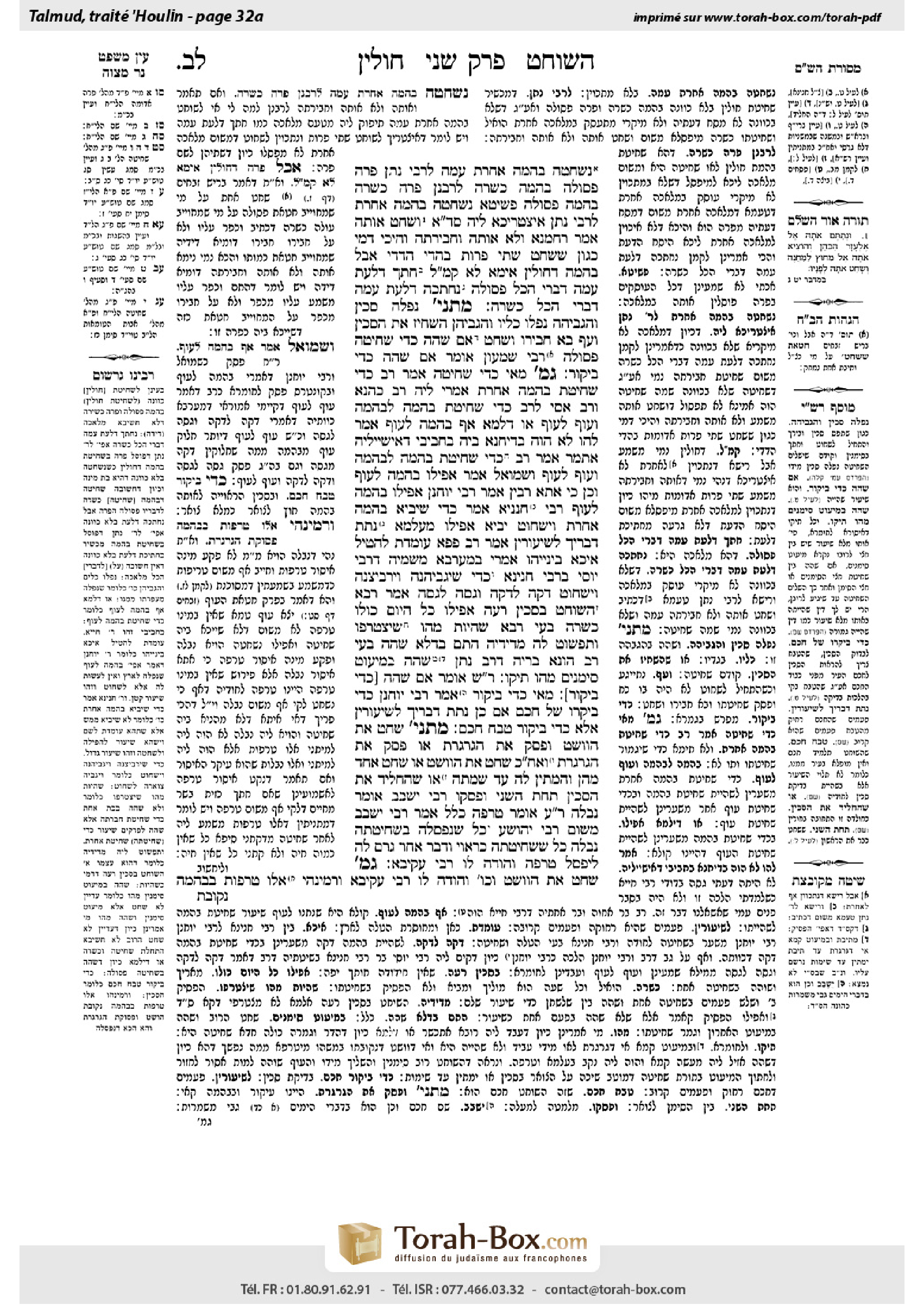 Torah-Box scan of Chullin 32a