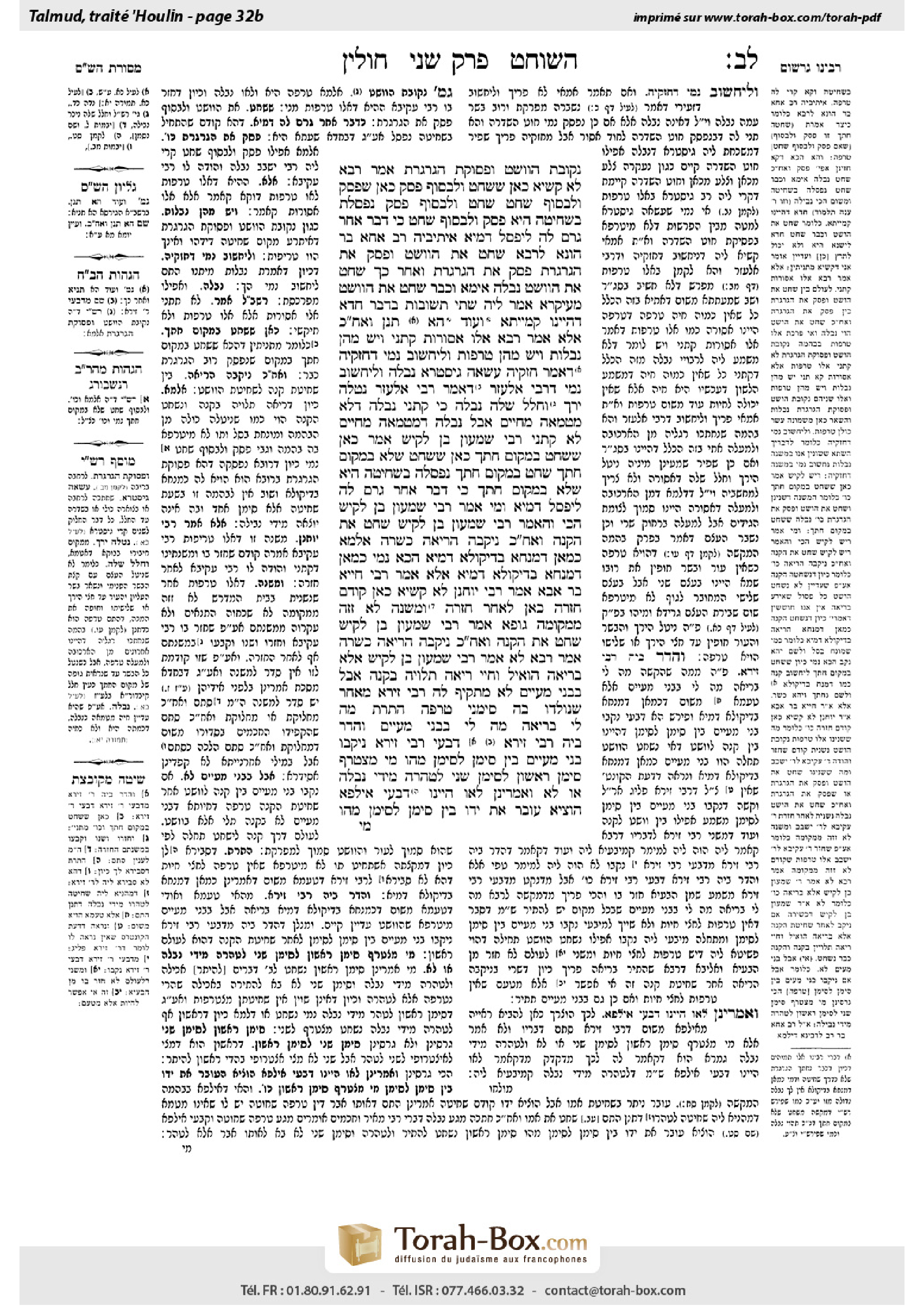 Torah-Box scan of Chullin 32b