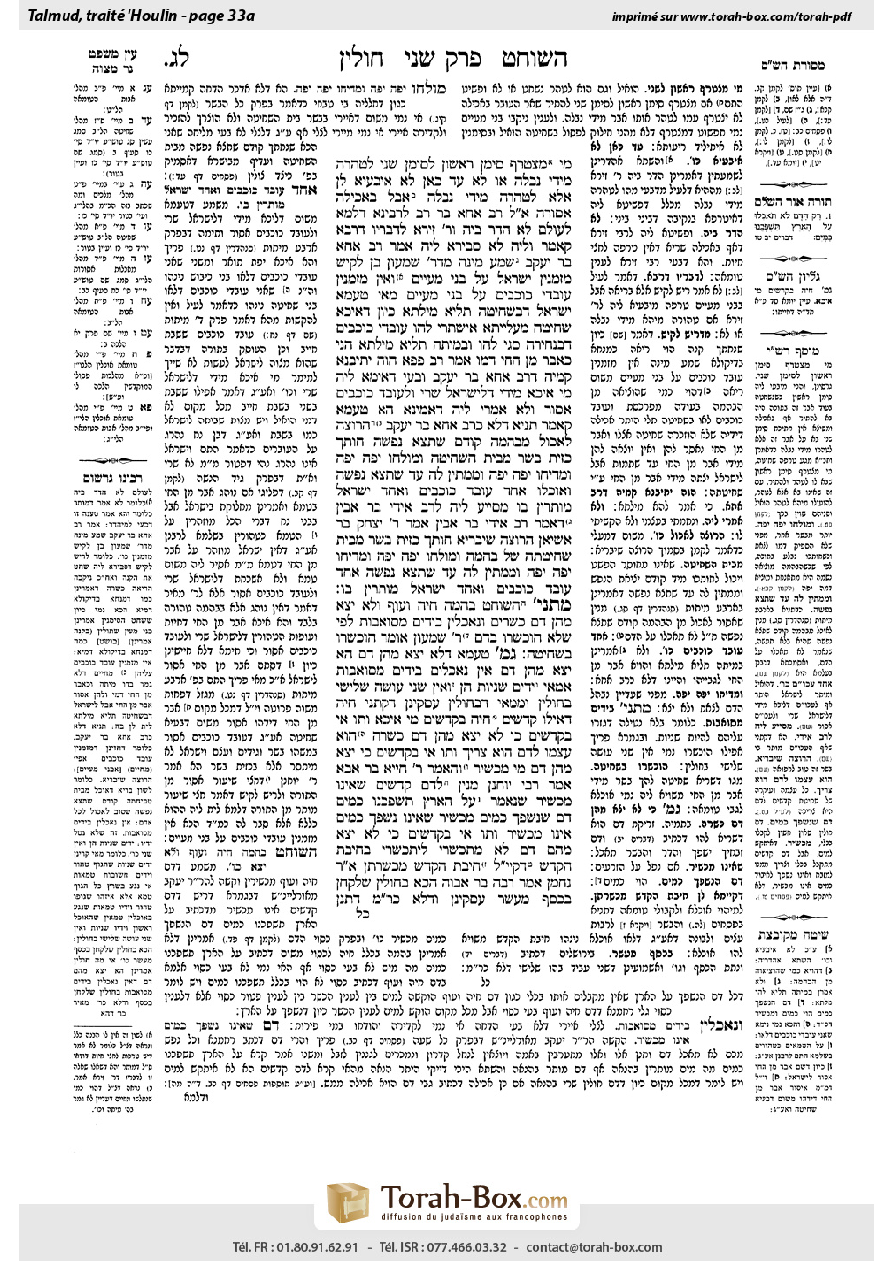 Torah-Box scan of Chullin 33a