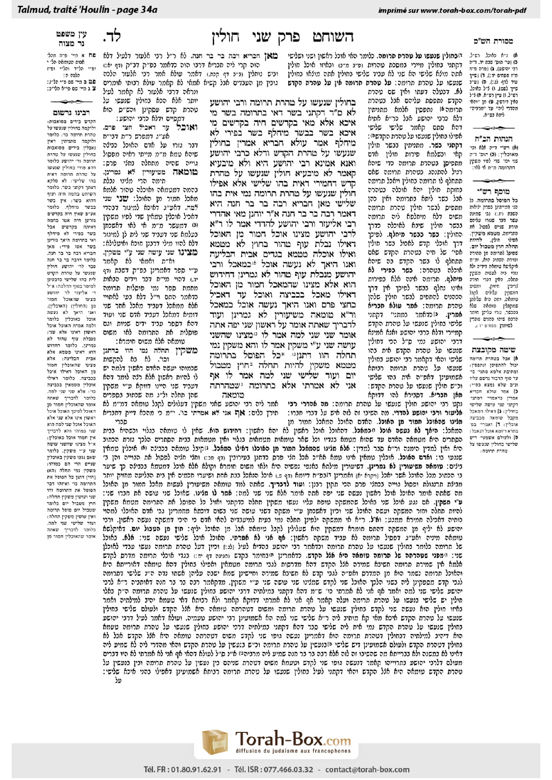 Torah-Box scan of Chullin 34a