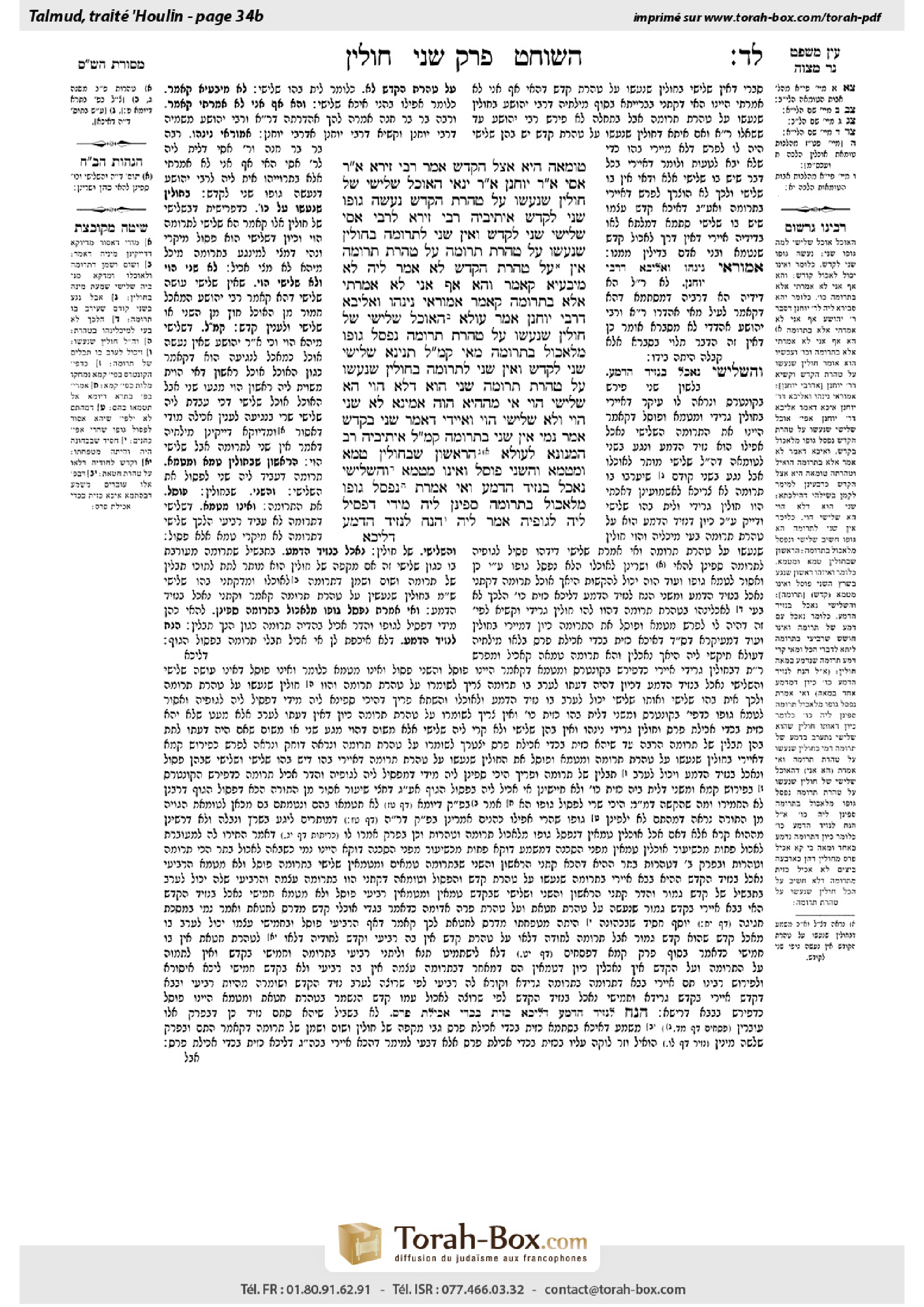 Torah-Box scan of Chullin 34b
