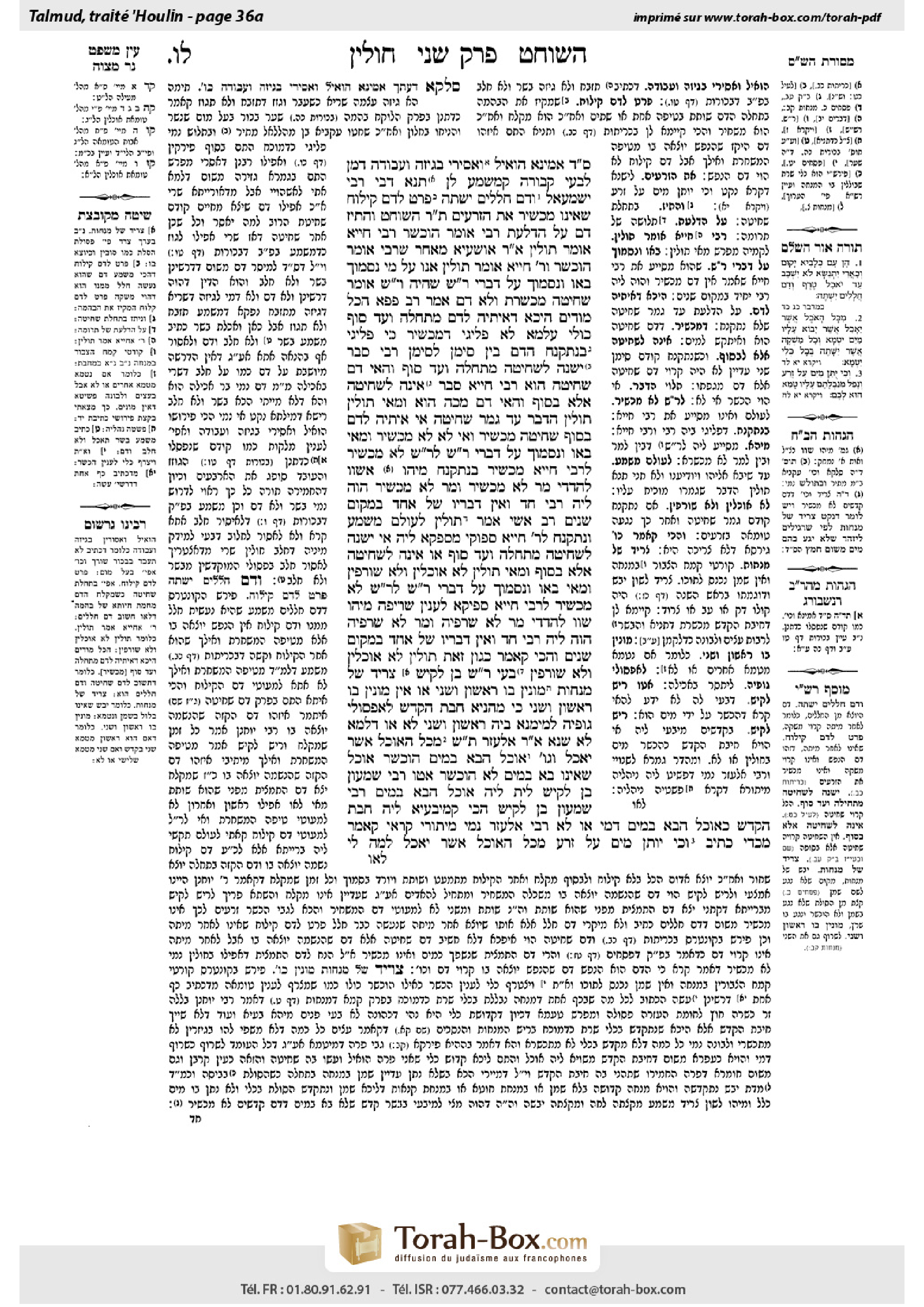 Torah-Box scan of Chullin 36a