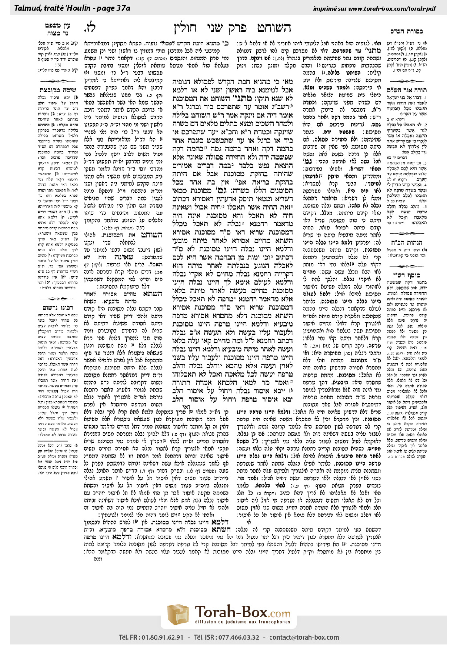 Torah-Box scan of Chullin 37a