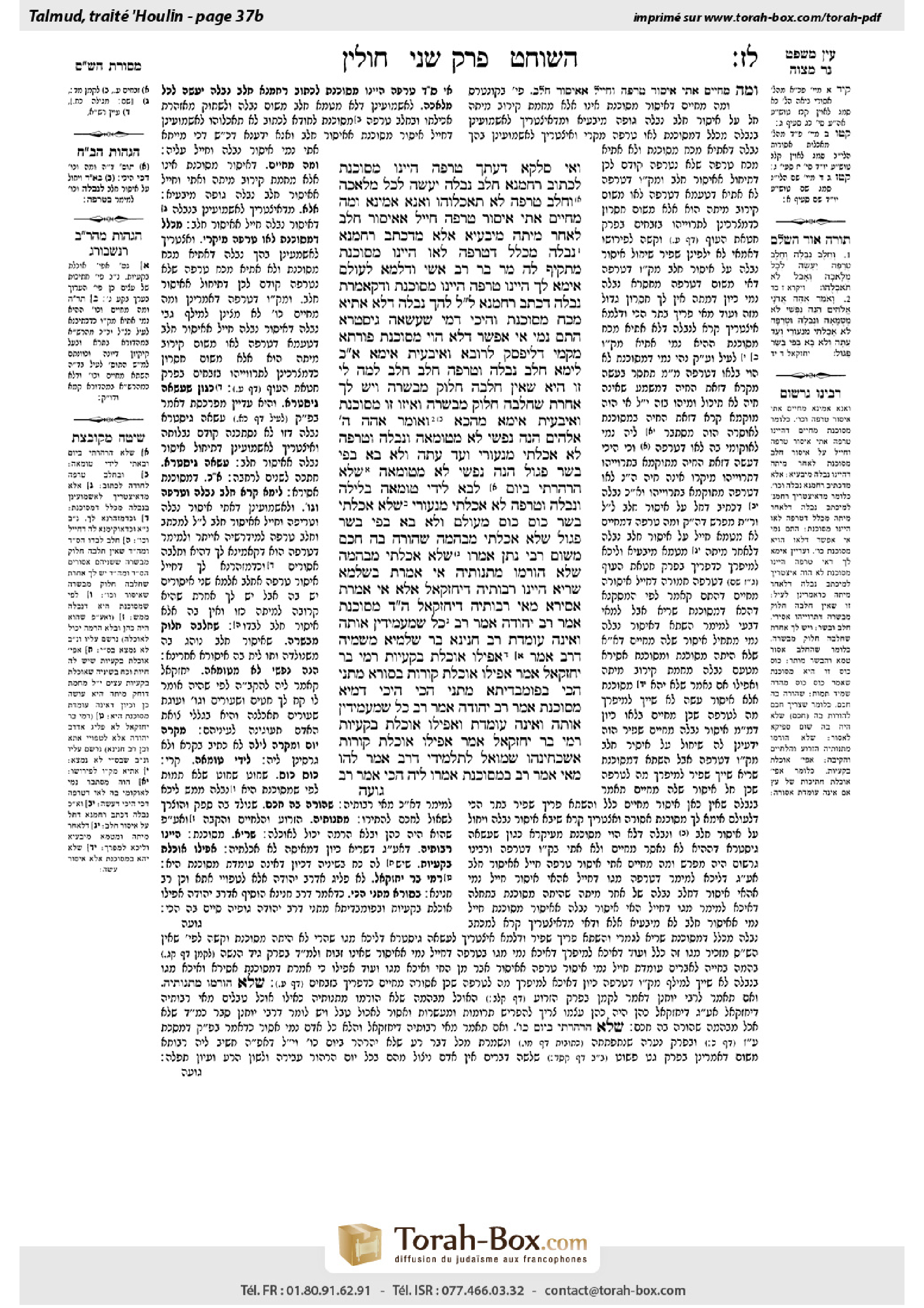 Torah-Box scan of Chullin 37b