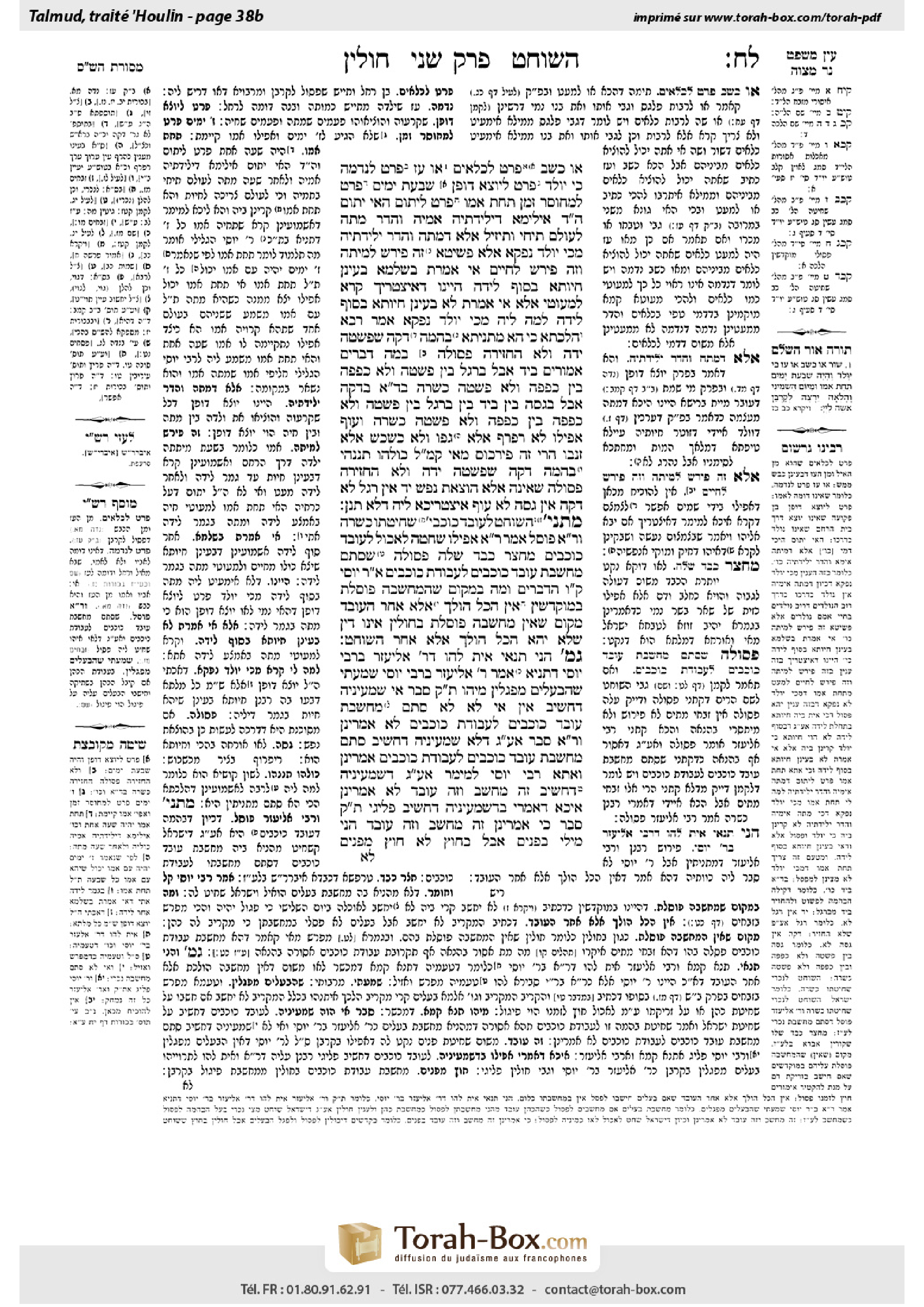 Torah-Box scan of Chullin 38b