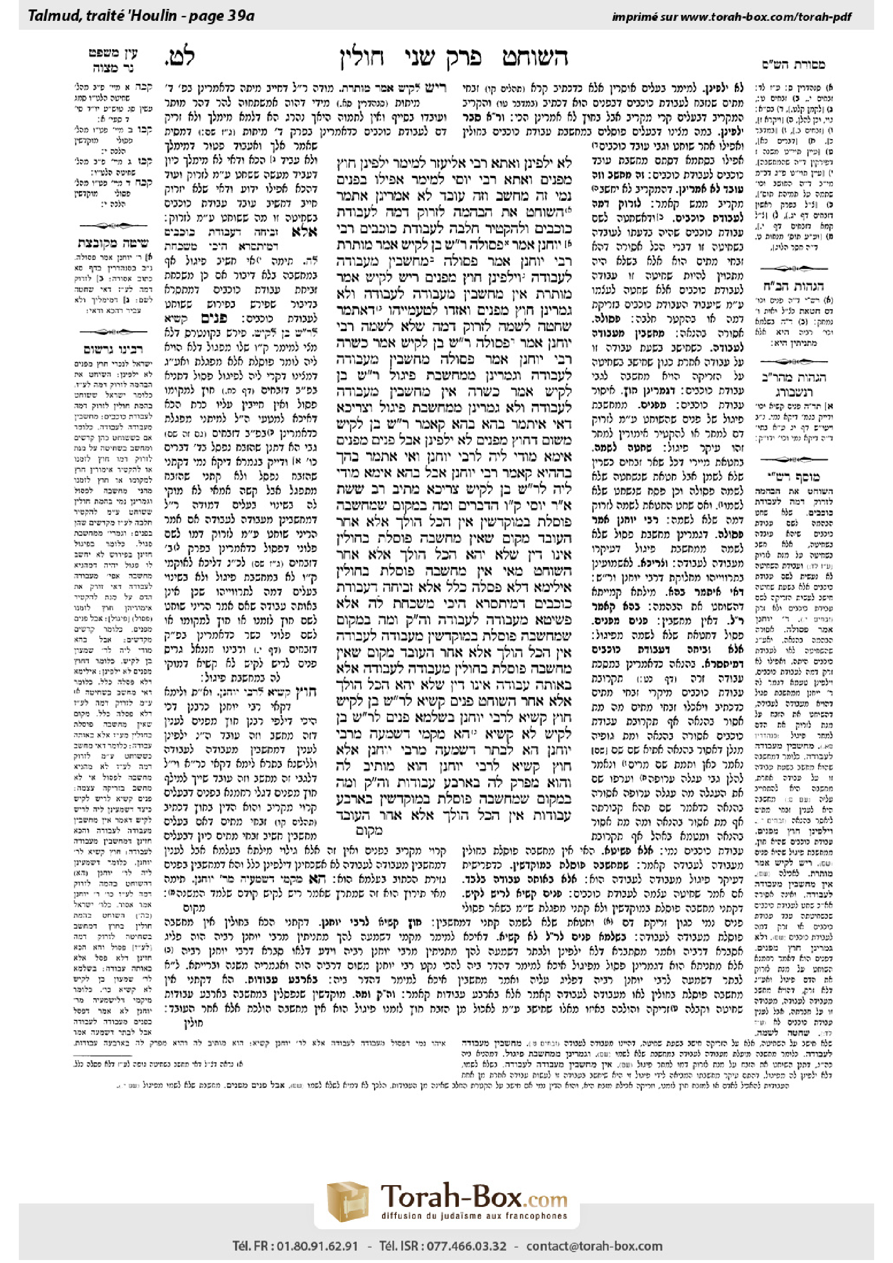 Torah-Box scan of Chullin 39a
