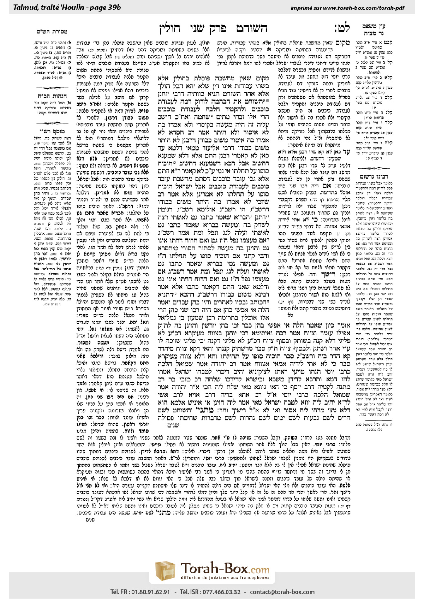 Torah-Box scan of Chullin 39b