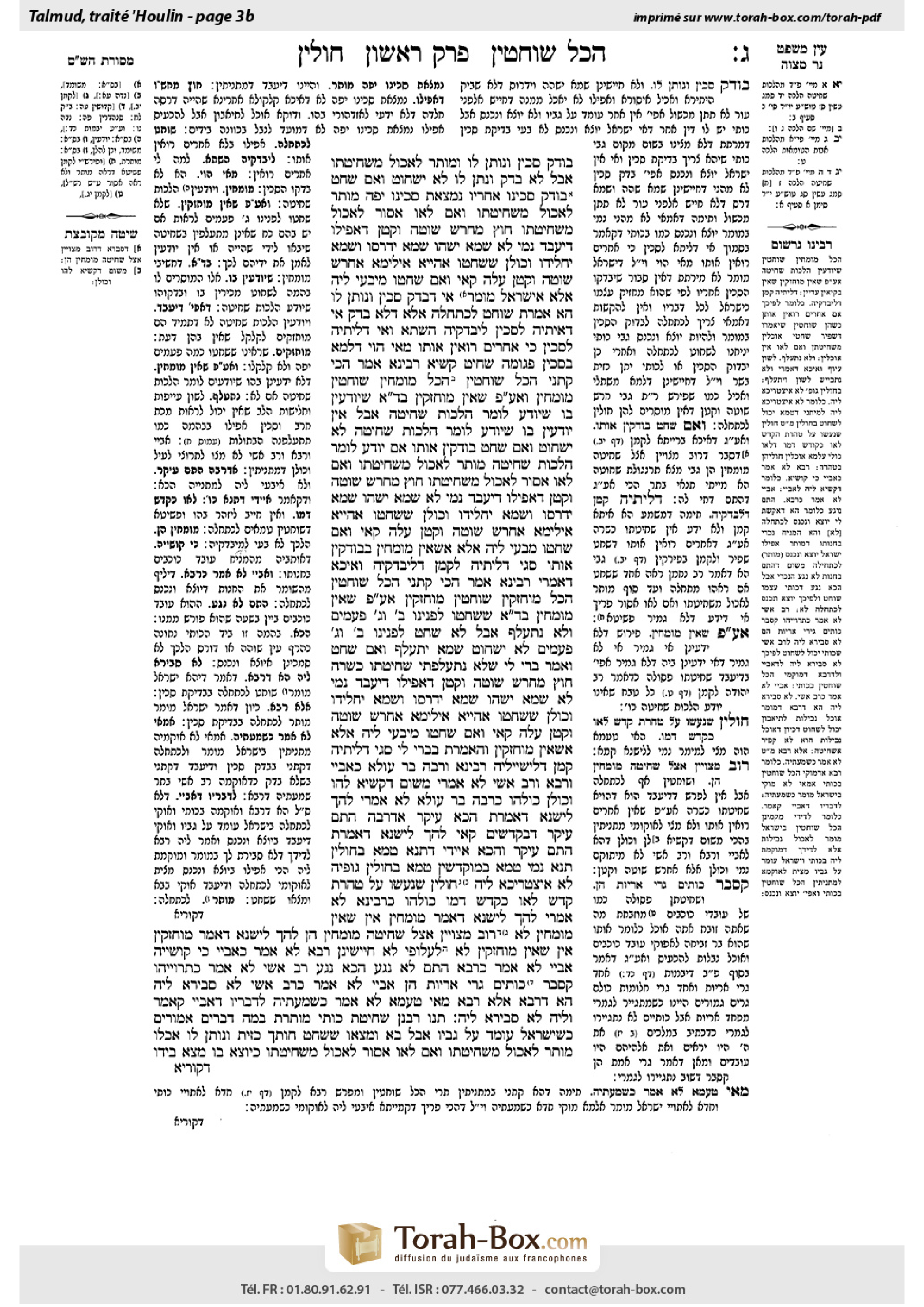Torah-Box scan of Chullin 3b