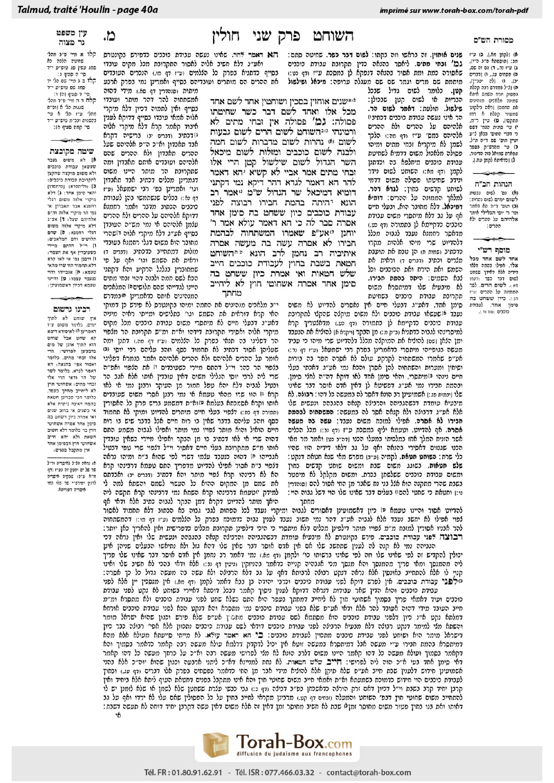 Torah-Box scan of Chullin 40a