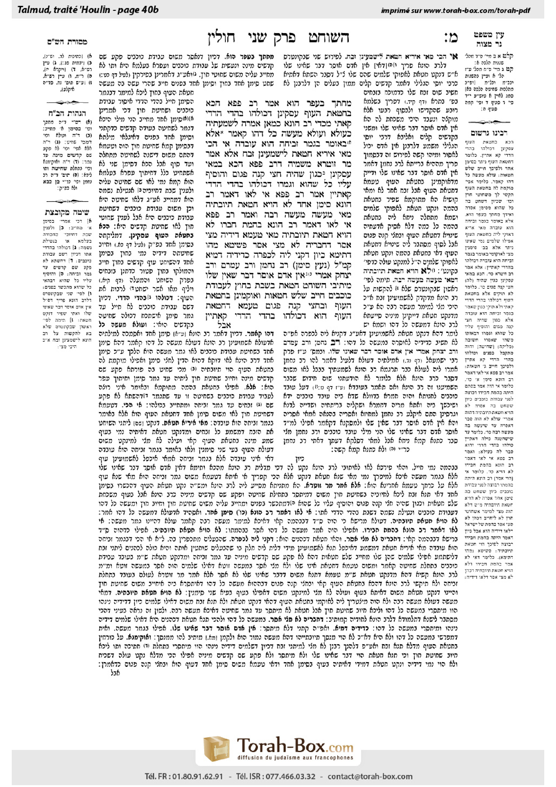 Torah-Box scan of Chullin 40b