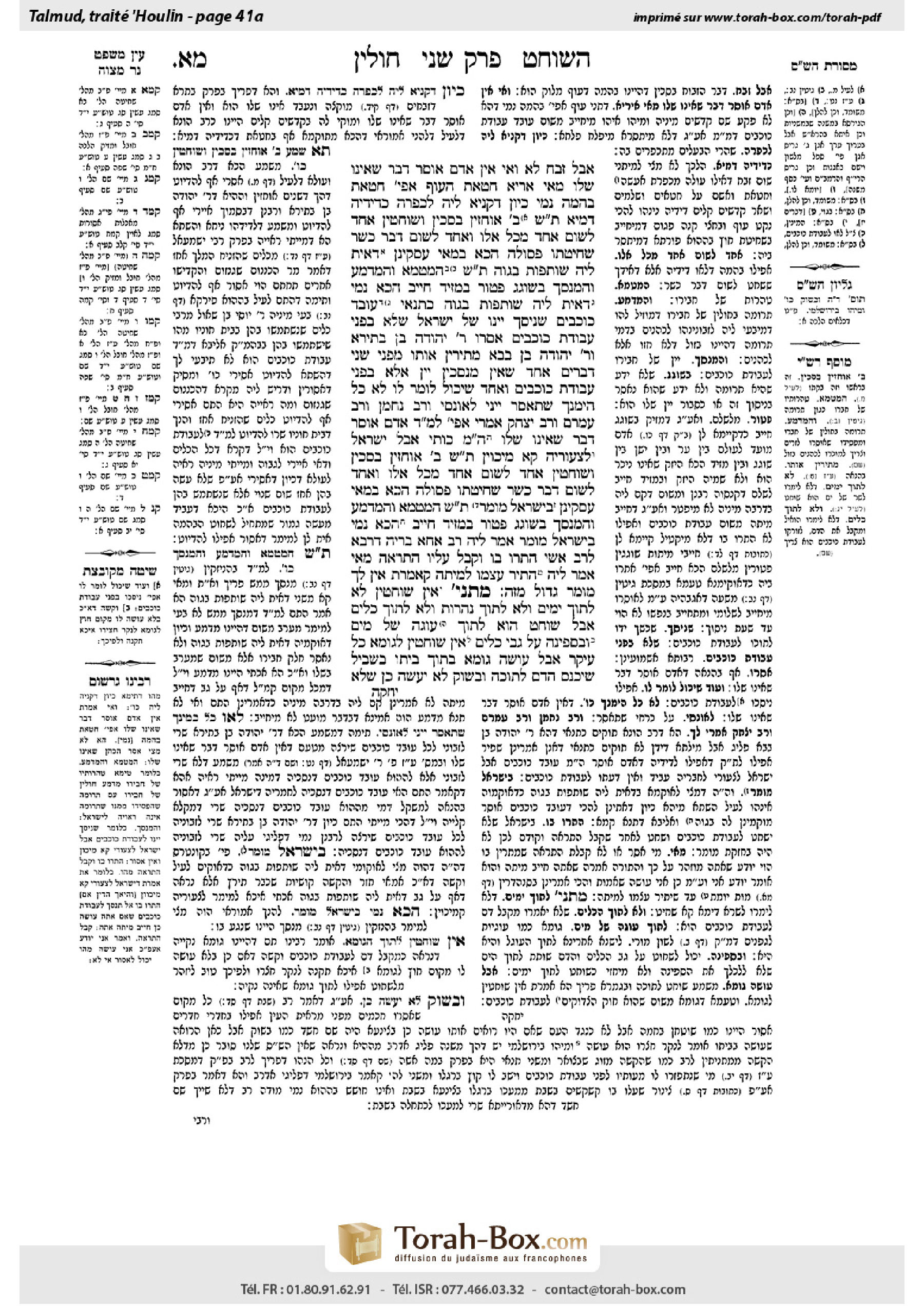 Torah-Box scan of Chullin 41a