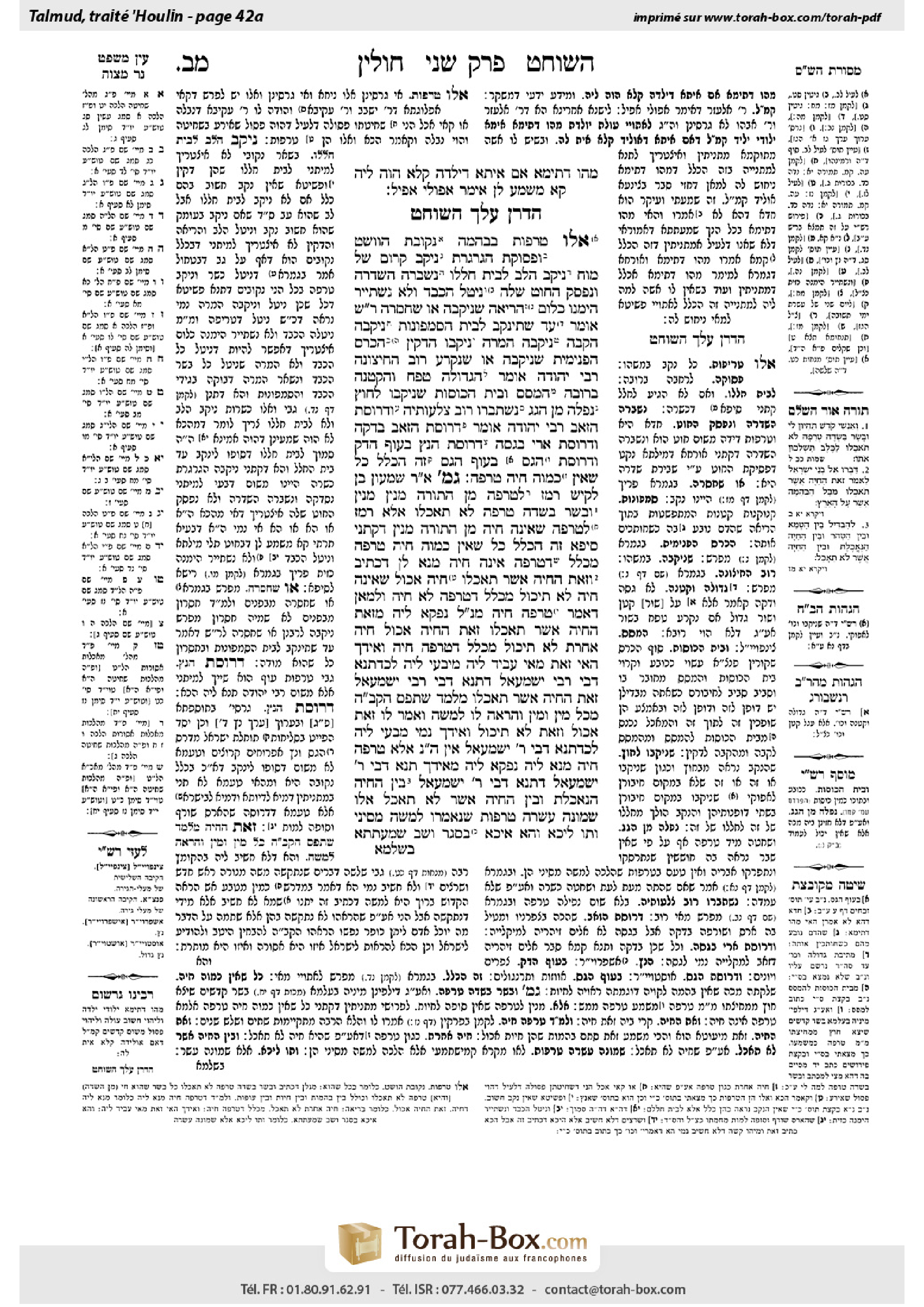Torah-Box scan of Chullin 42a