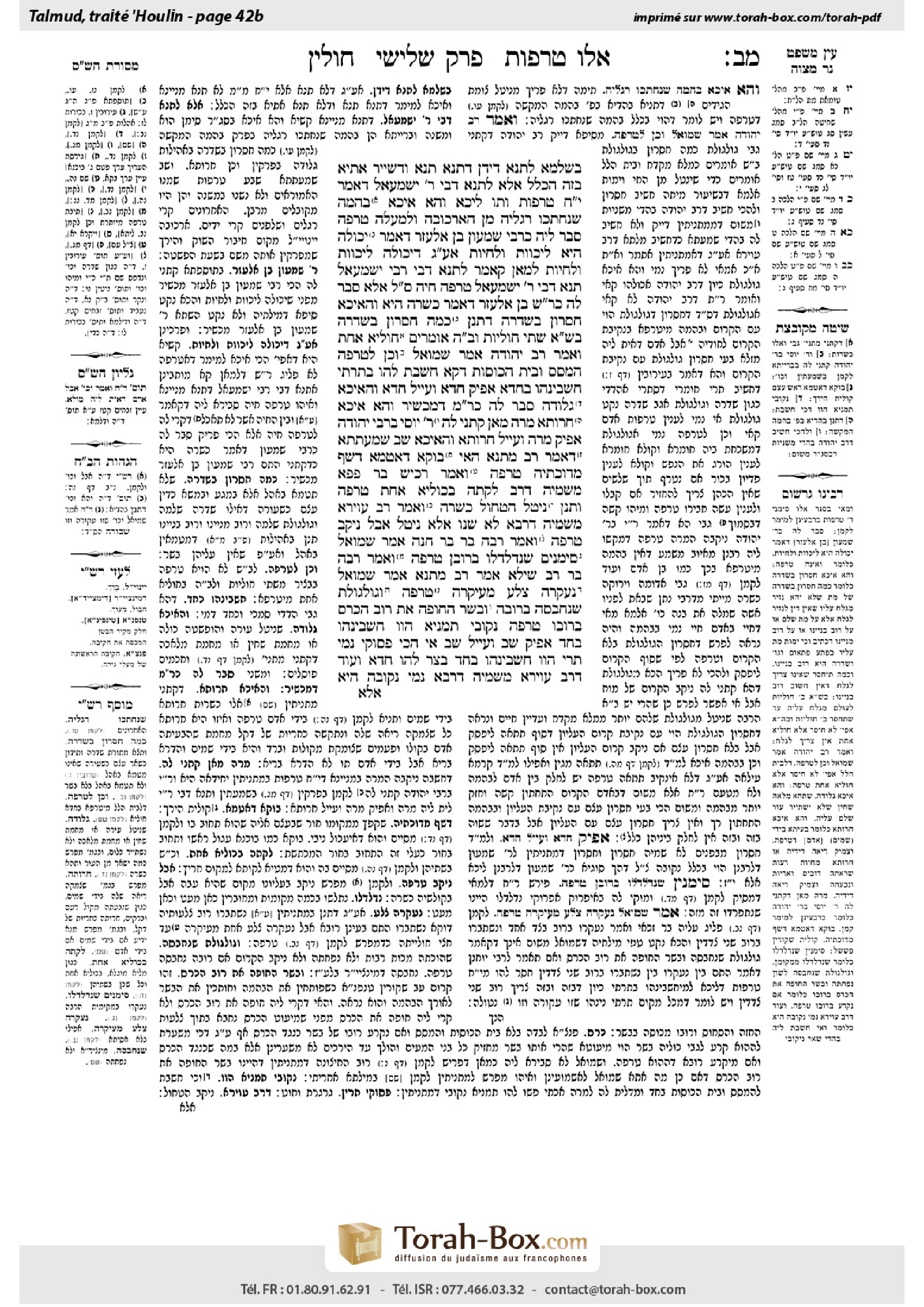Torah-Box scan of Chullin 42b