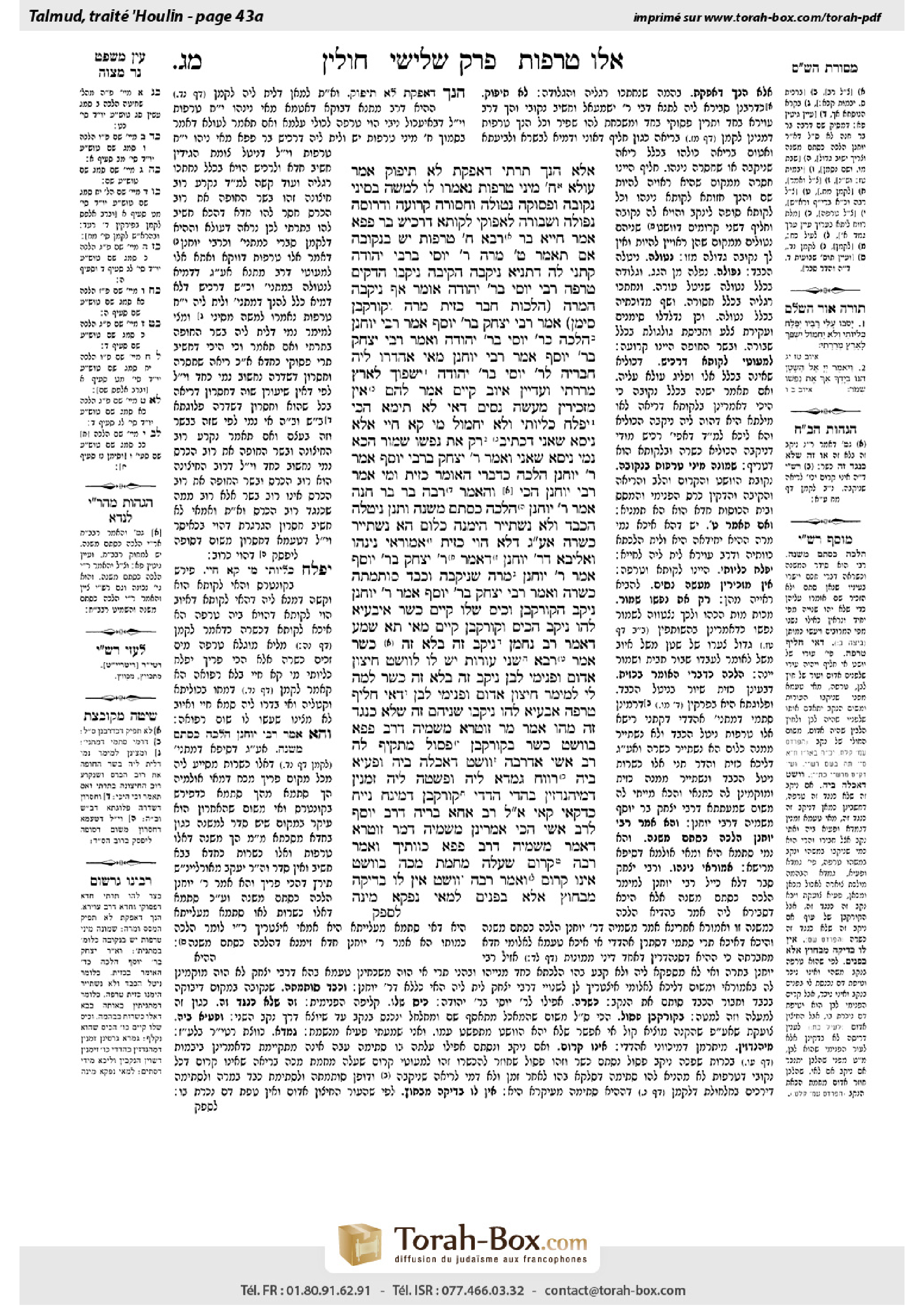 Torah-Box scan of Chullin 43a