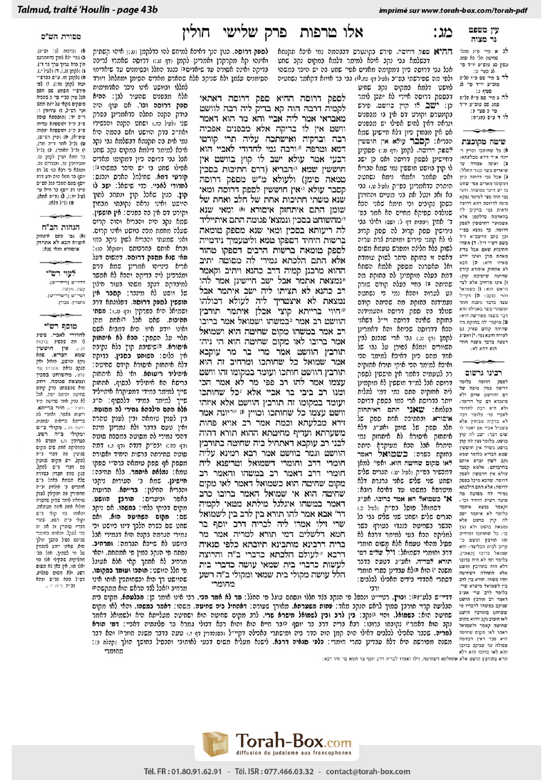 Torah-Box scan of Chullin 43b