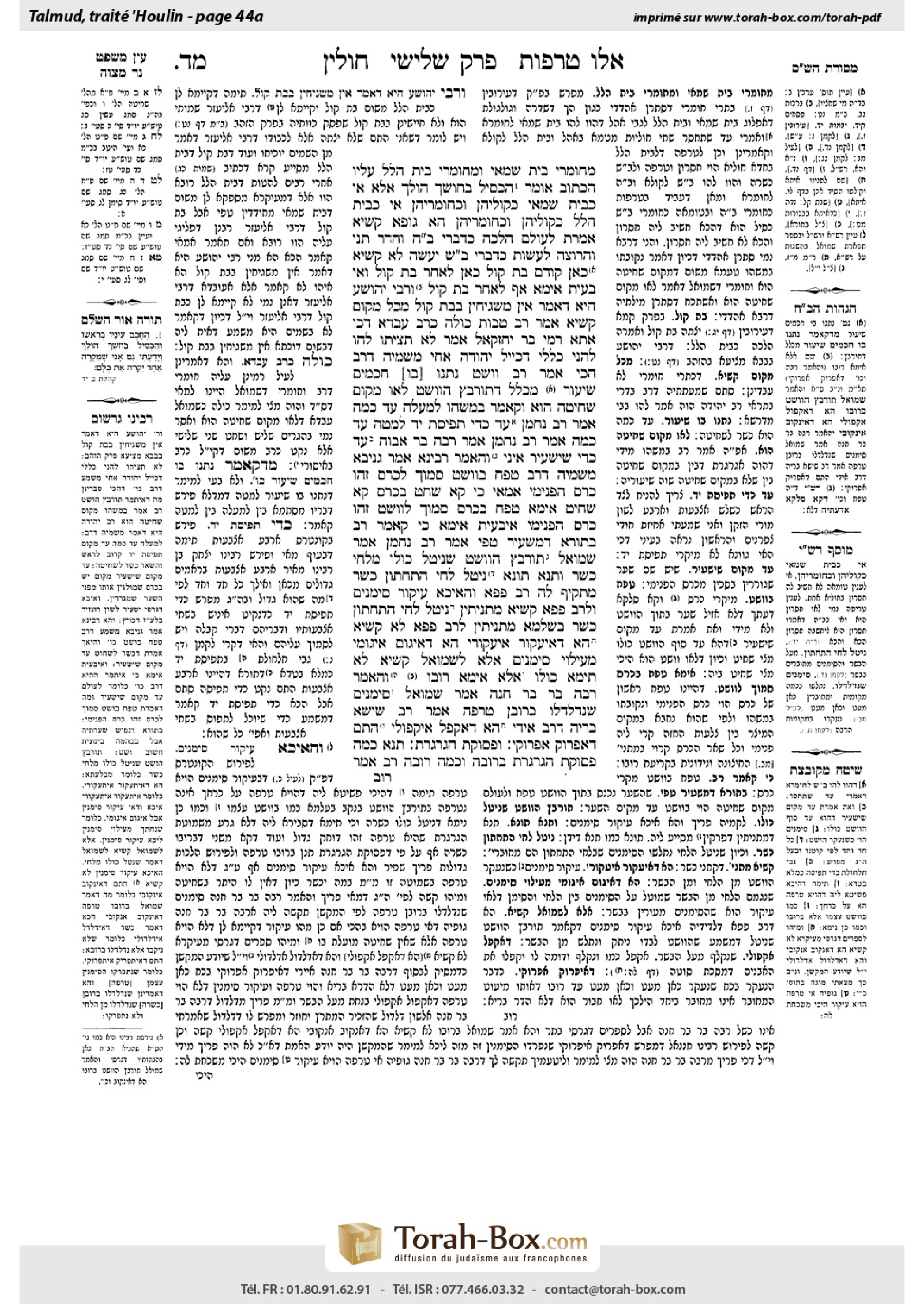Torah-Box scan of Chullin 44a