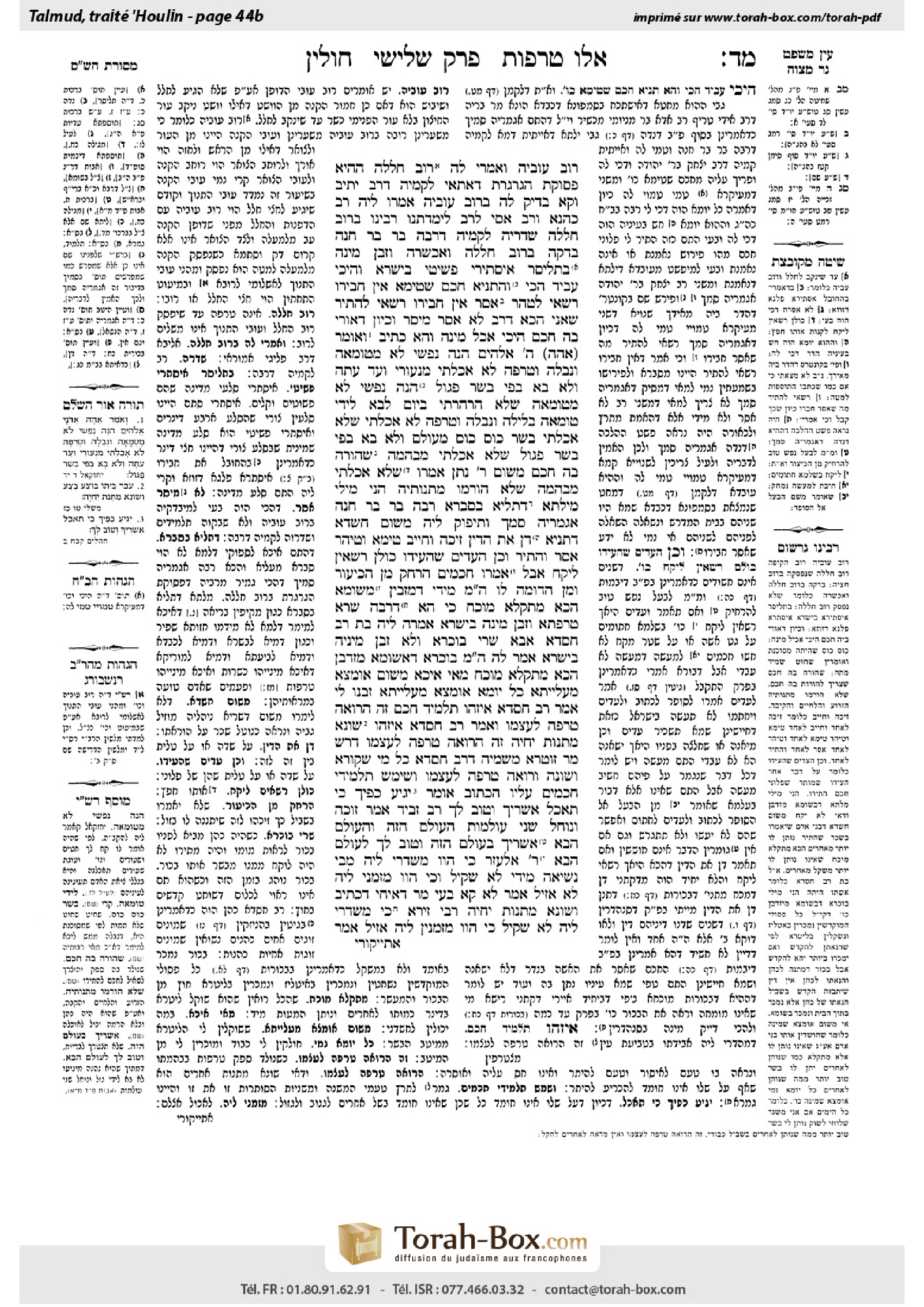 Torah-Box scan of Chullin 44b