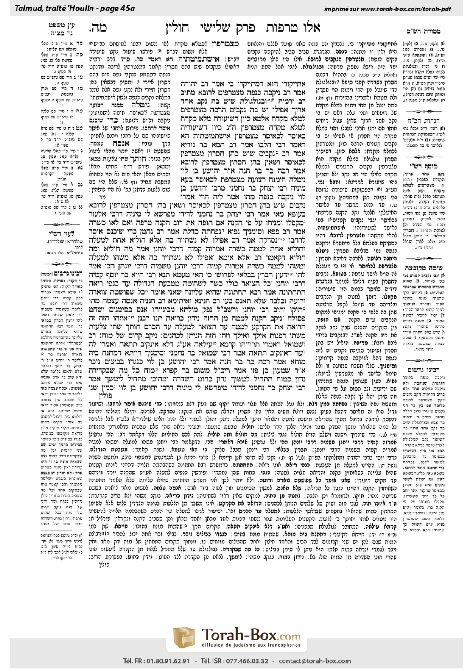 Torah-Box scan of Chullin 45a