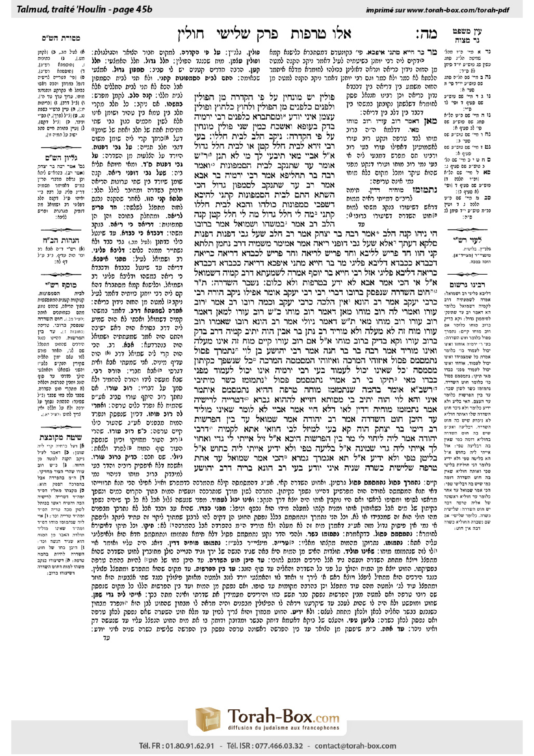 Torah-Box scan of Chullin 45b