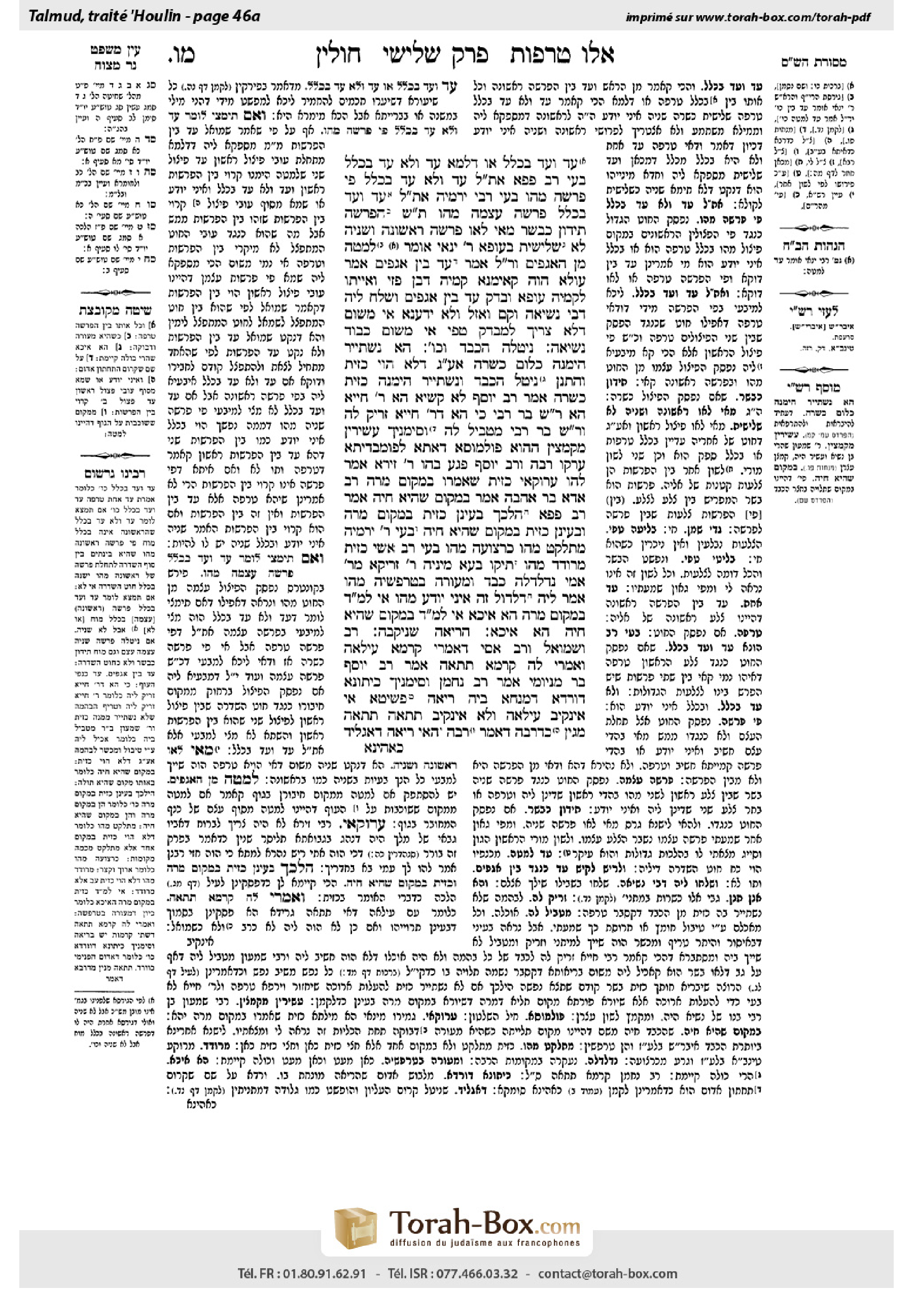 Torah-Box scan of Chullin 46a
