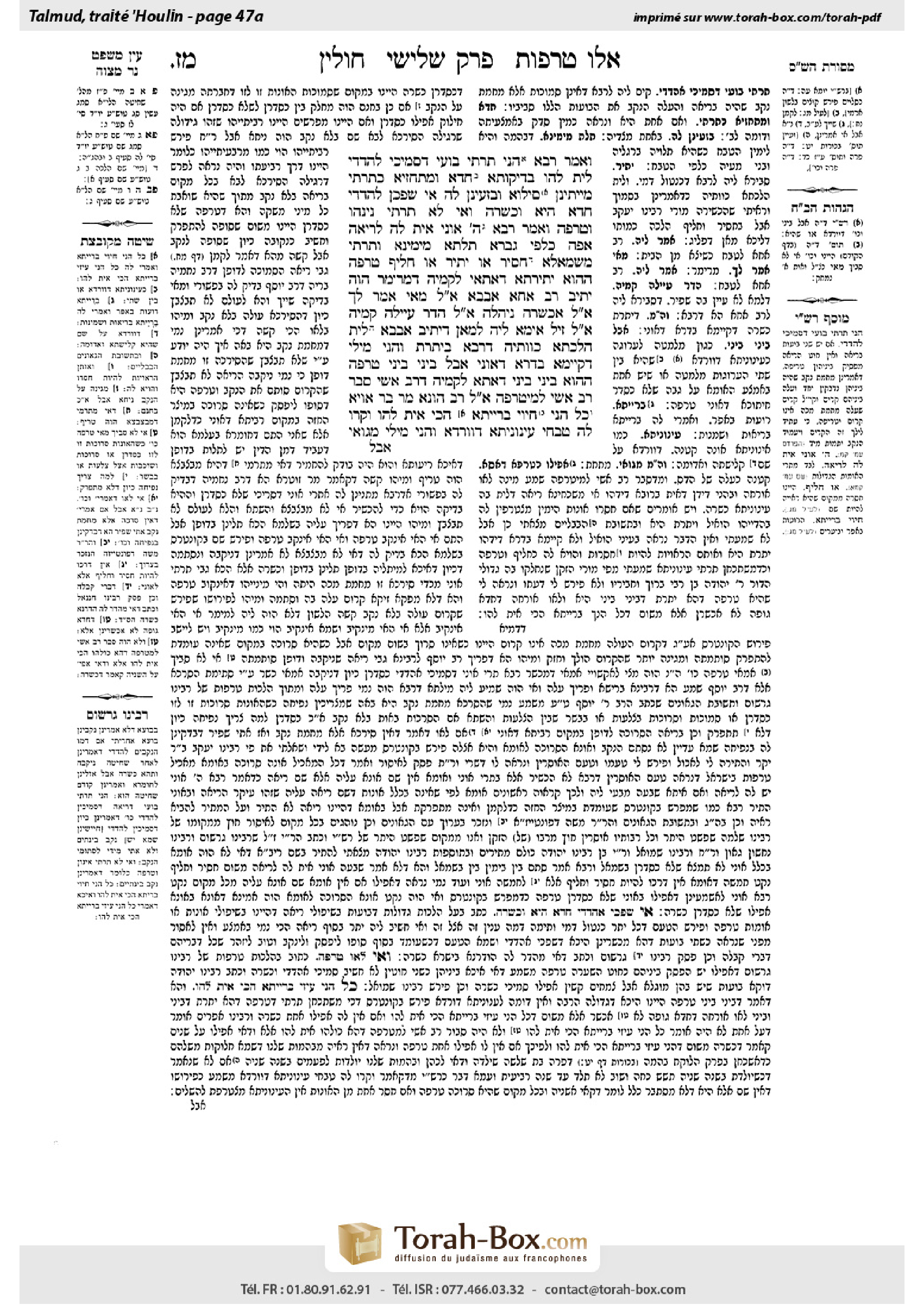 Torah-Box scan of Chullin 47a