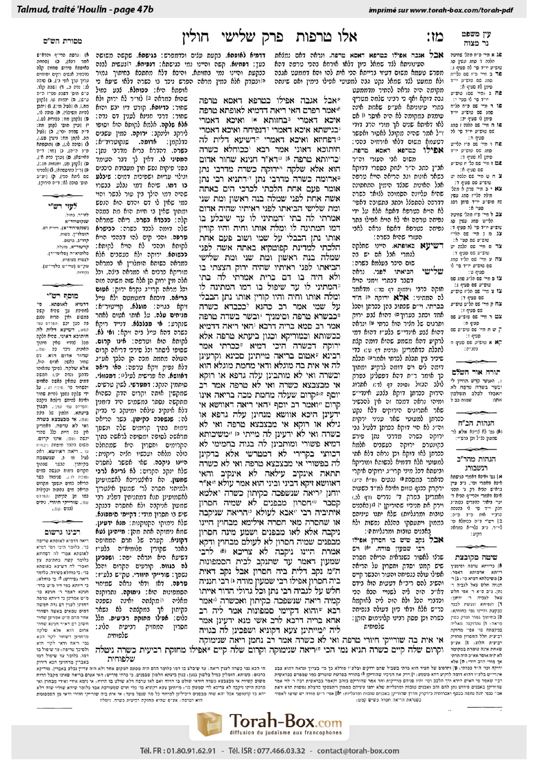 Torah-Box scan of Chullin 47b