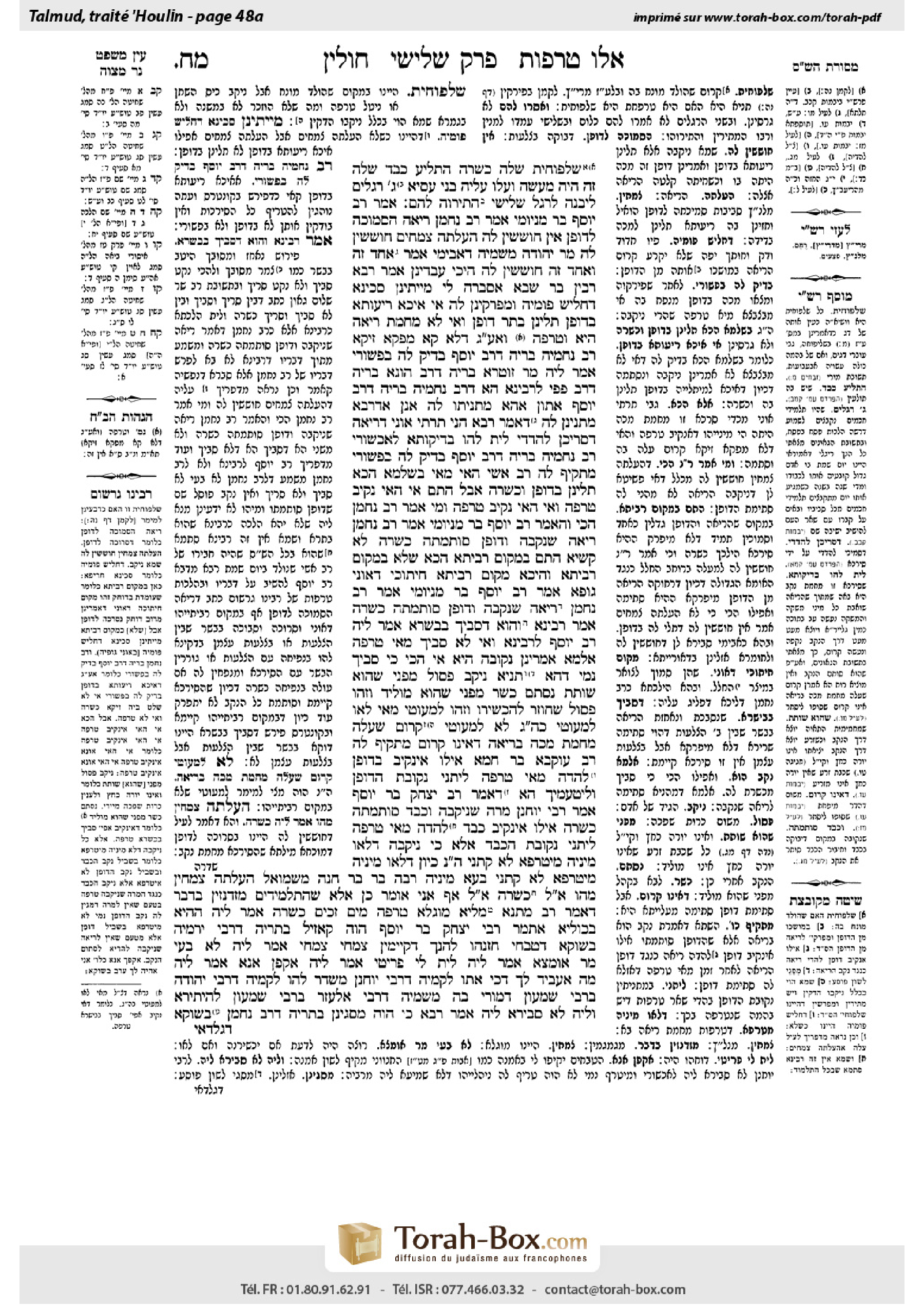 Torah-Box scan of Chullin 48a