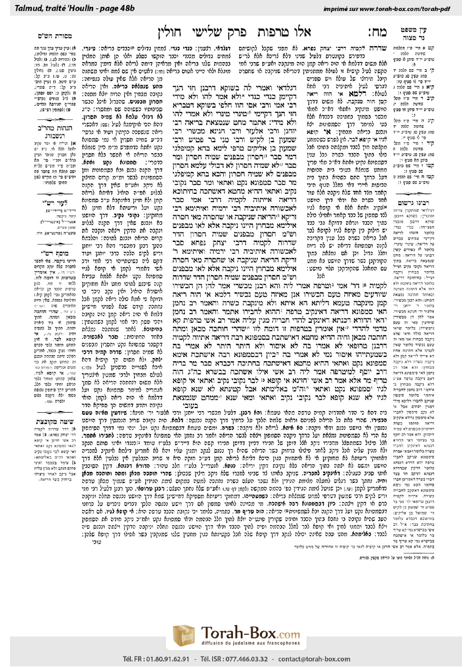 Torah-Box scan of Chullin 48b
