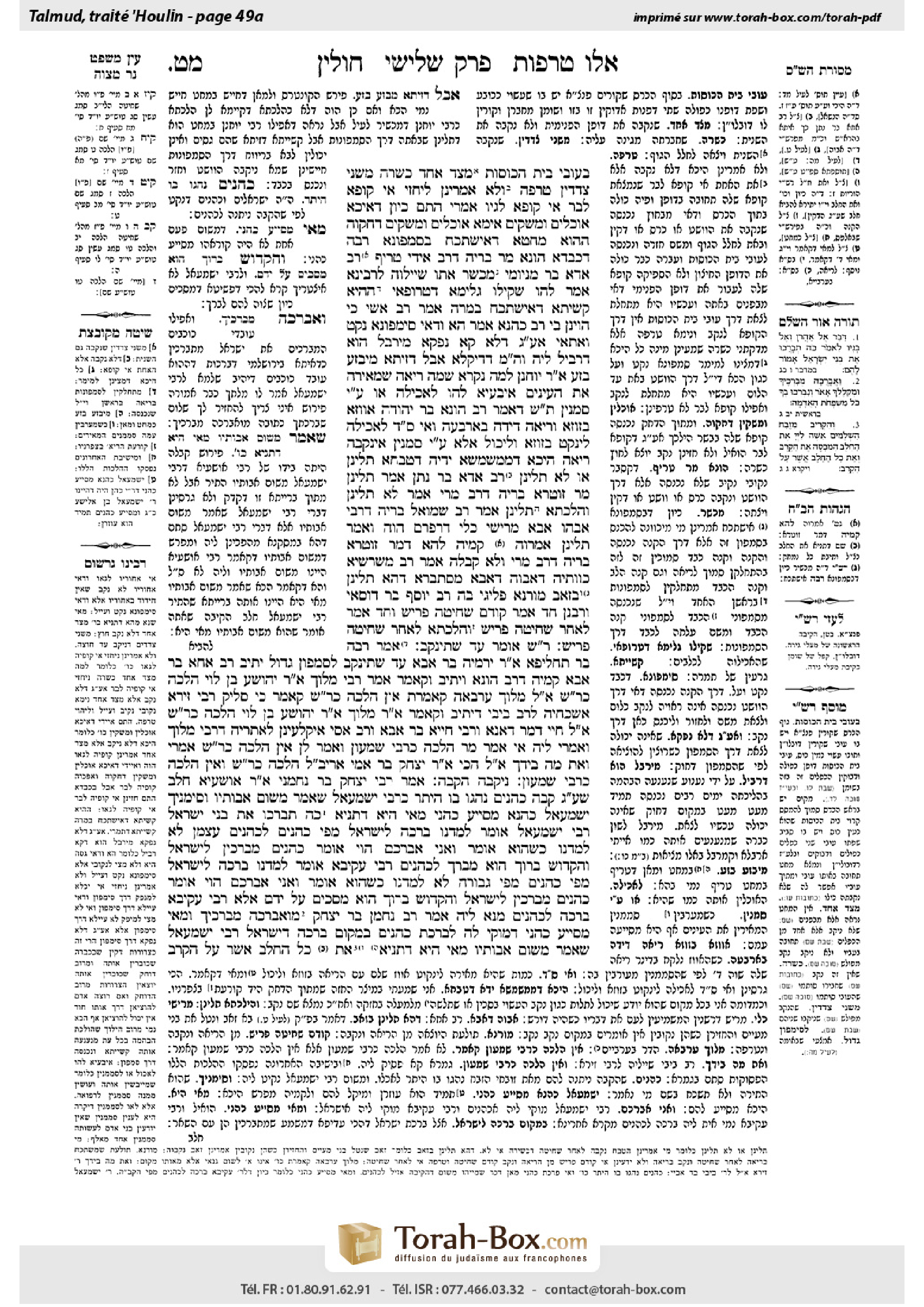 Torah-Box scan of Chullin 49a