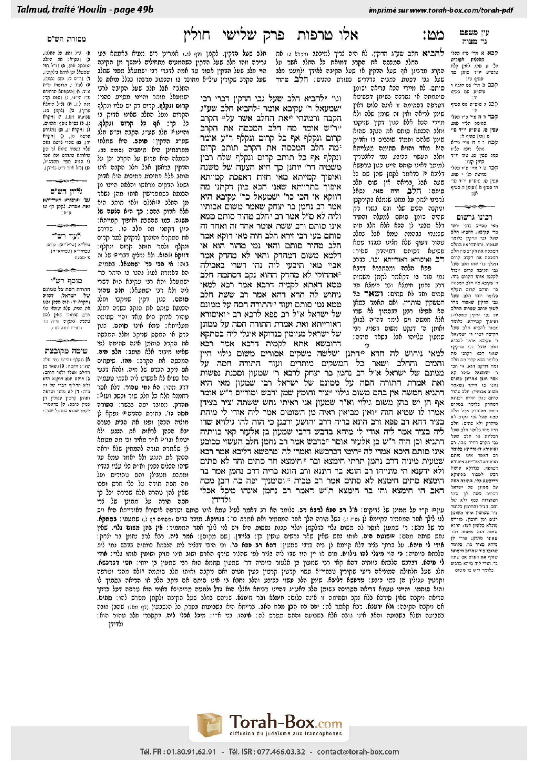Torah-Box scan of Chullin 49b