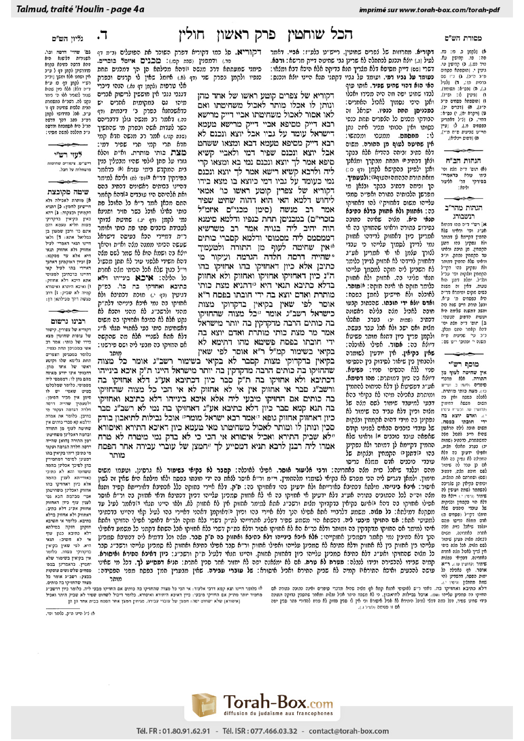 Torah-Box scan of Chullin 4a