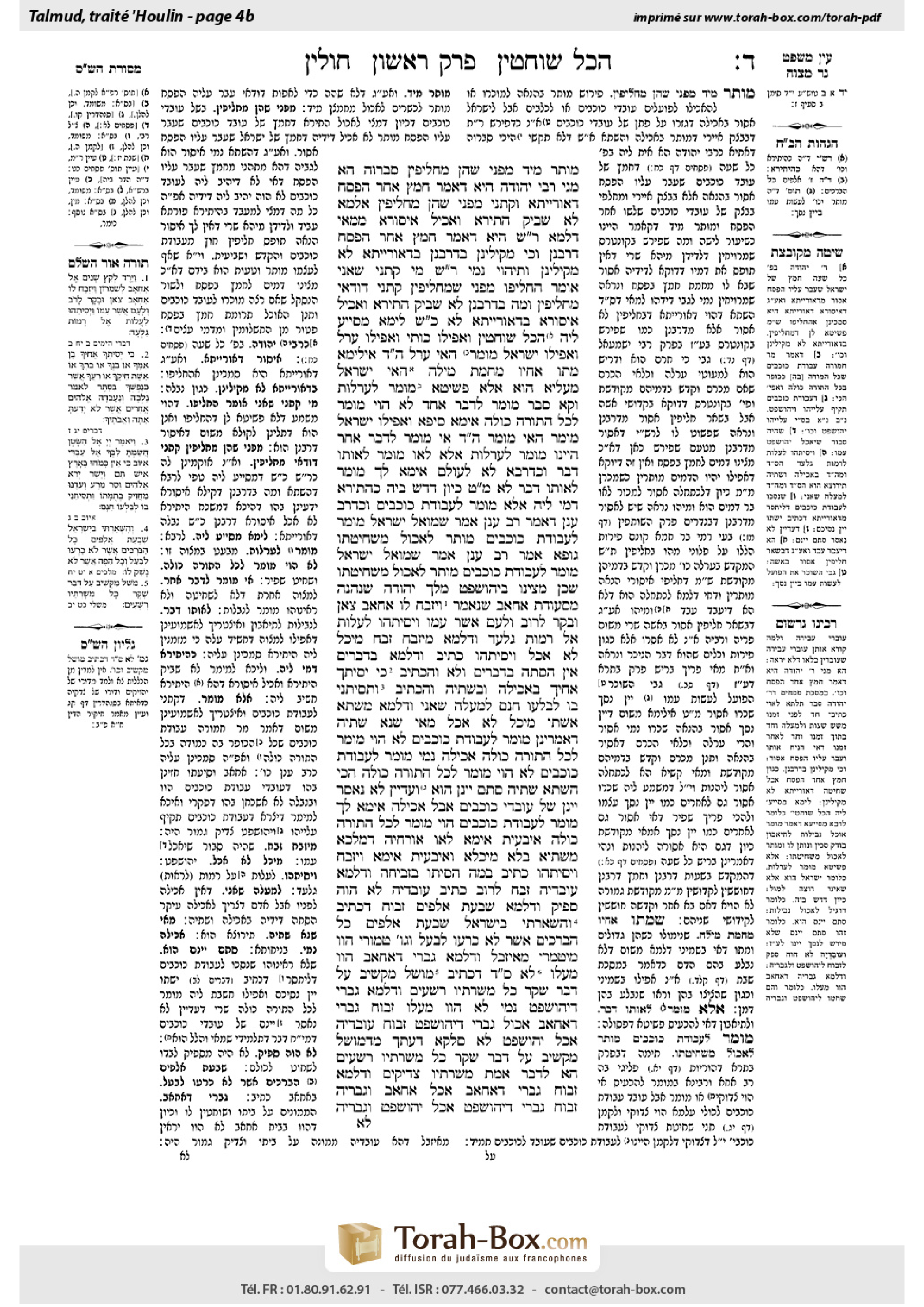 Torah-Box scan of Chullin 4b