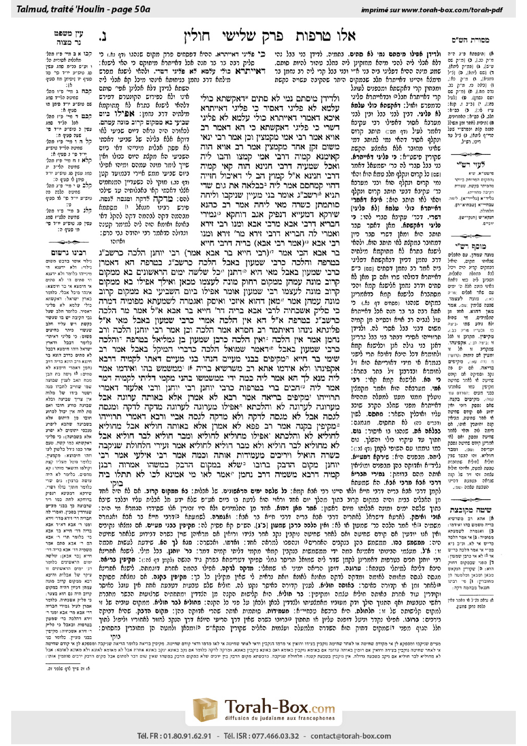 Torah-Box scan of Chullin 50a