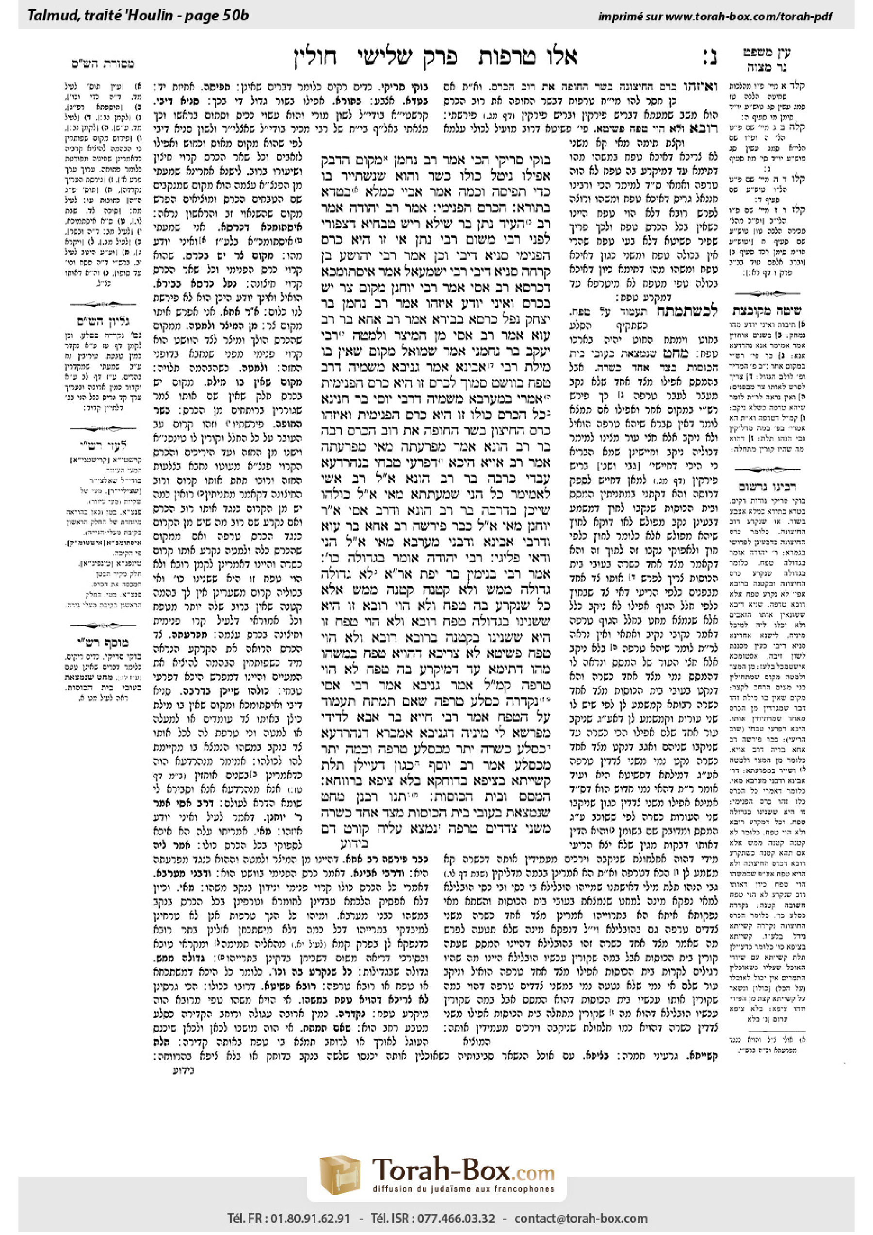 Torah-Box scan of Chullin 50b