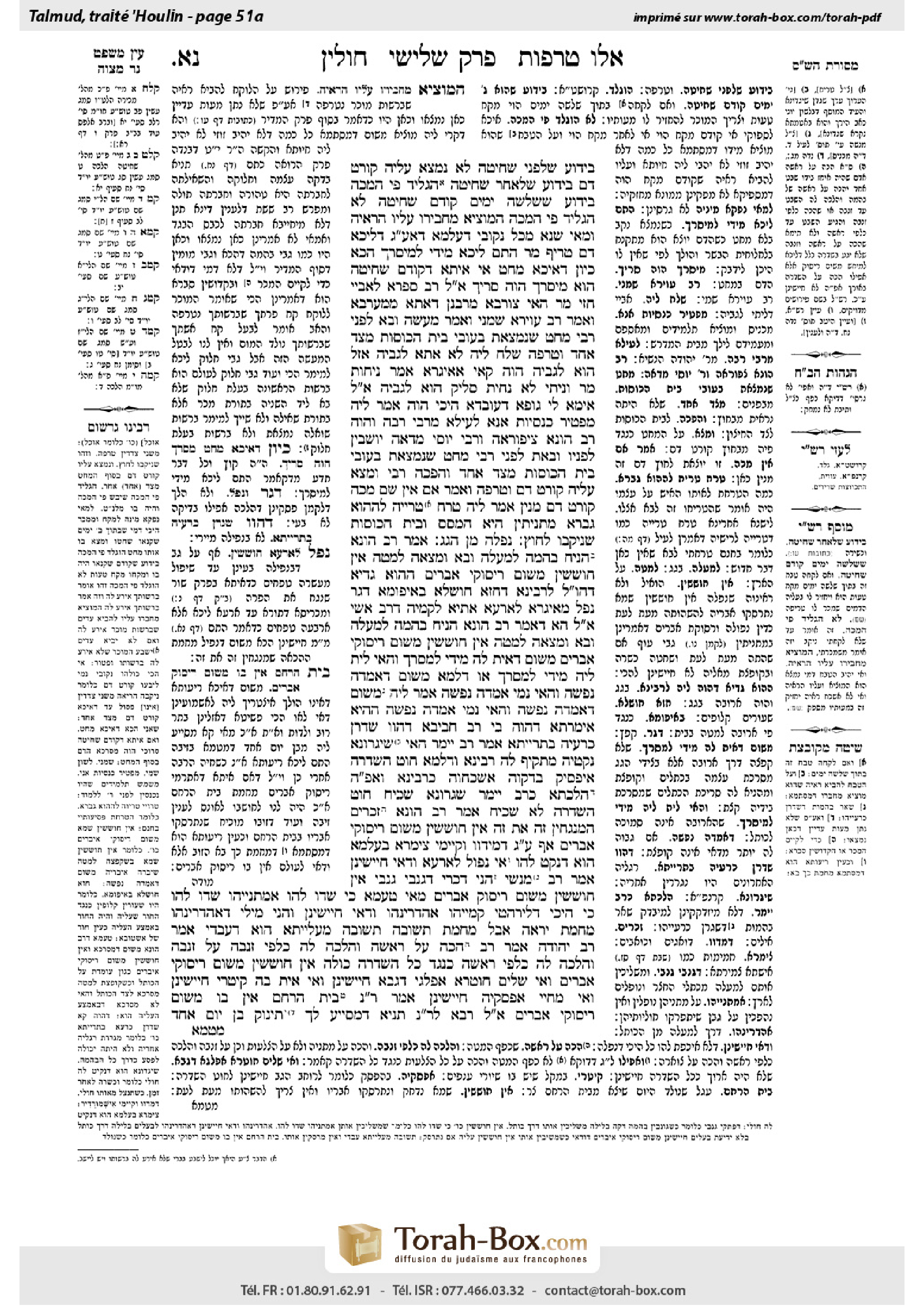 Torah-Box scan of Chullin 51a