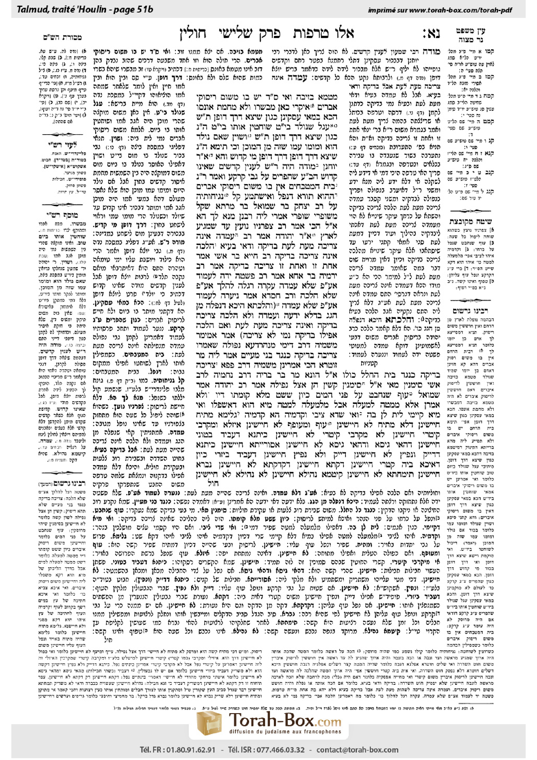 Torah-Box scan of Chullin 51b