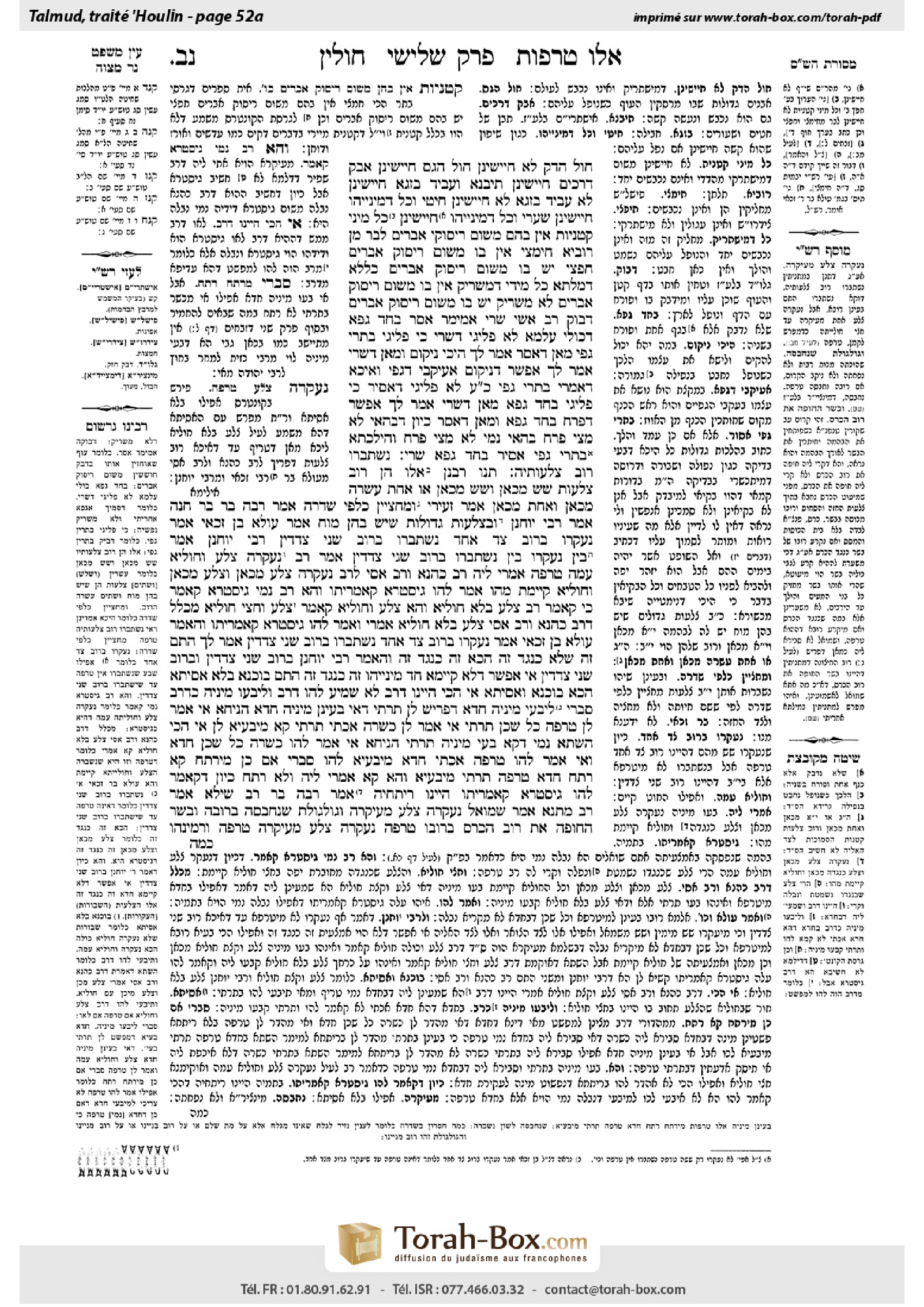 Torah-Box scan of Chullin 52a