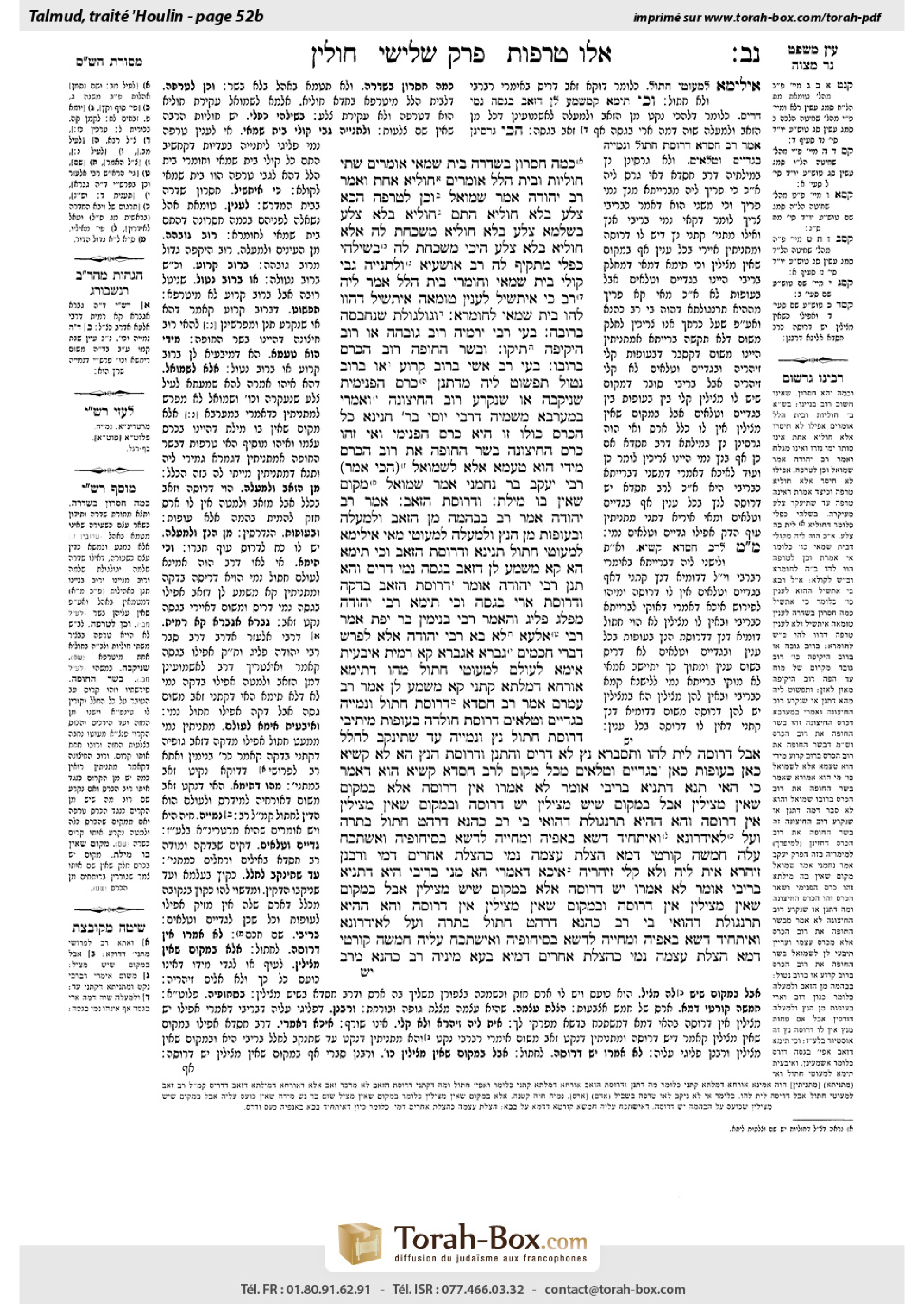 Torah-Box scan of Chullin 52b