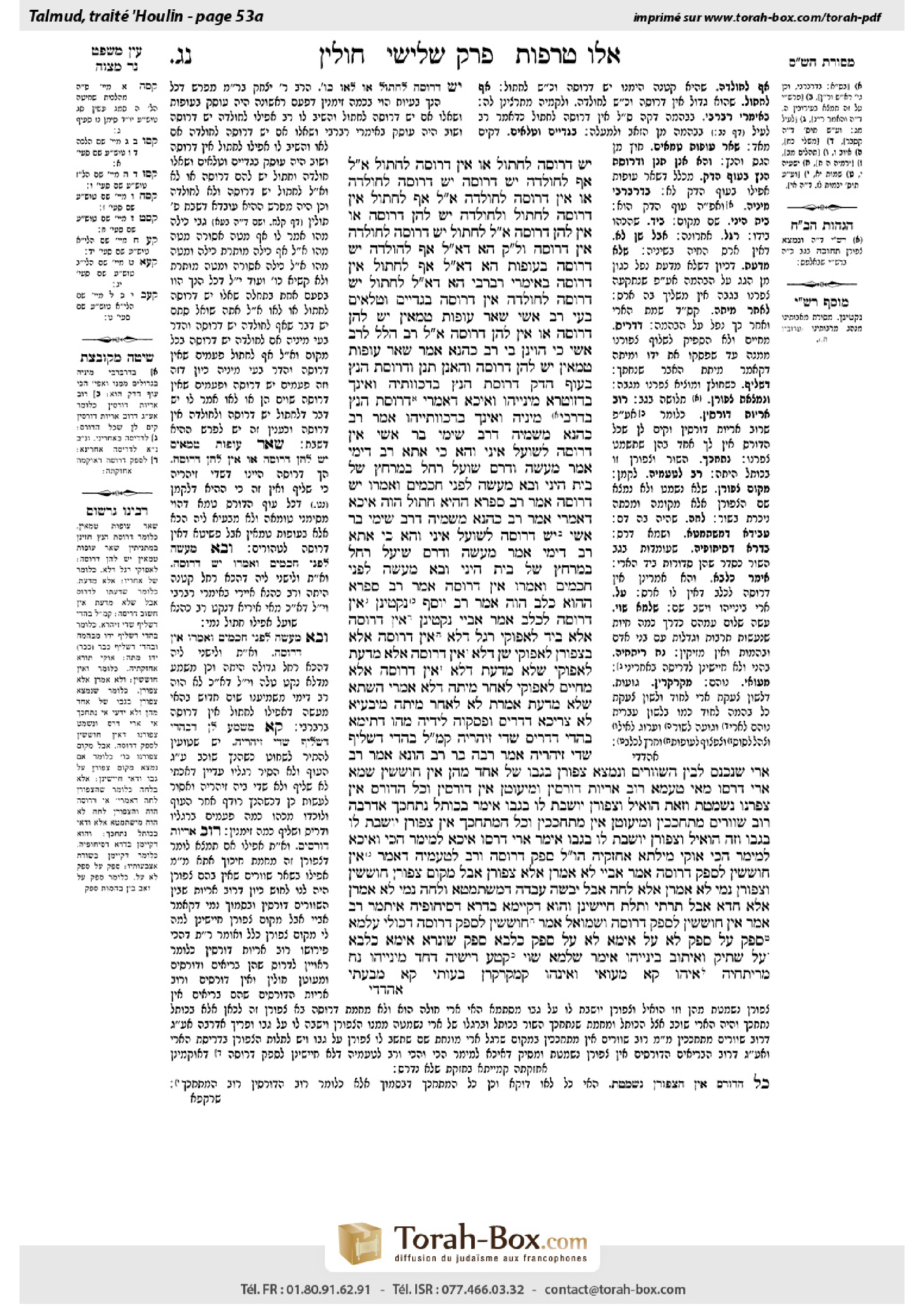 Torah-Box scan of Chullin 53a