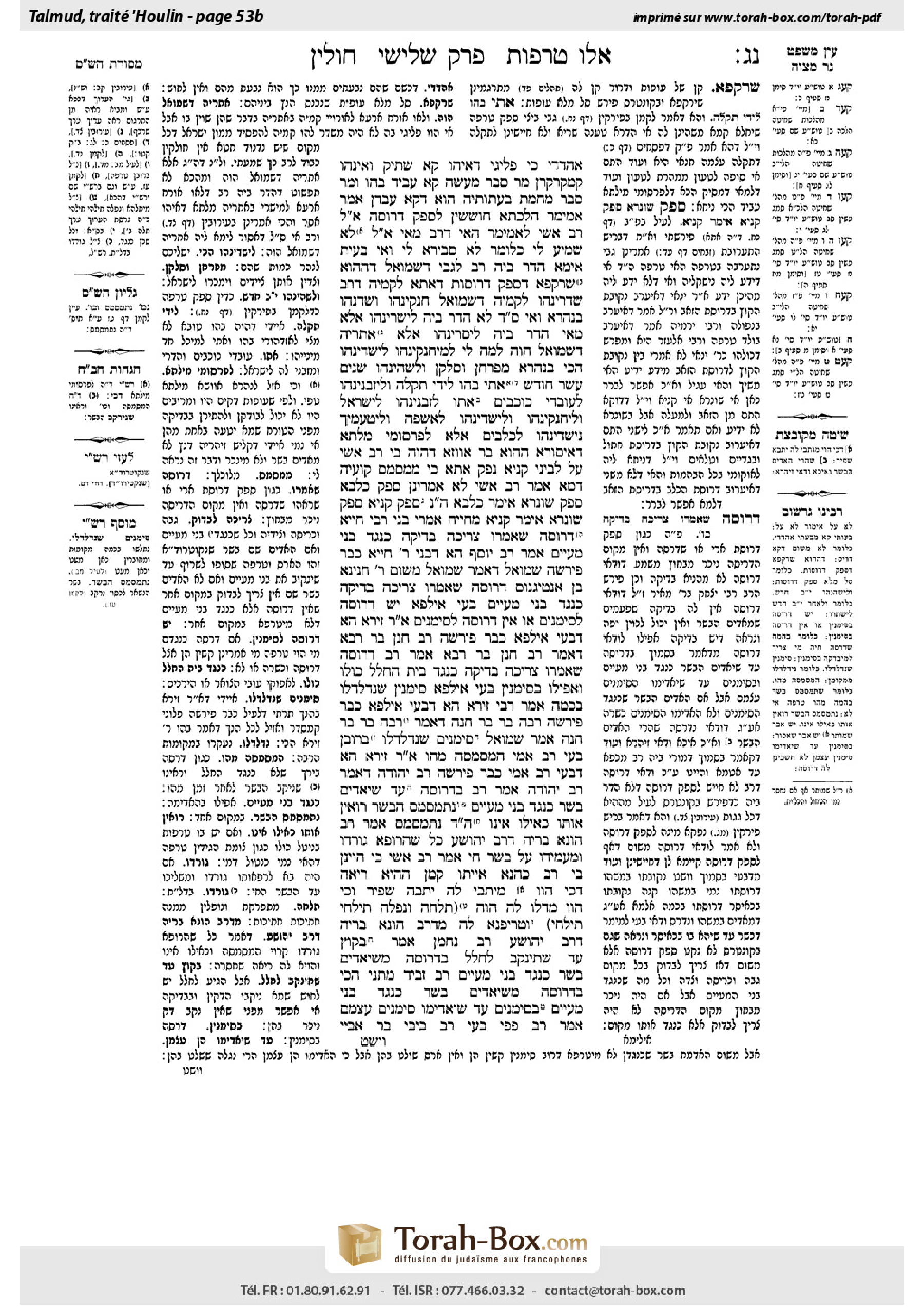 Torah-Box scan of Chullin 53b