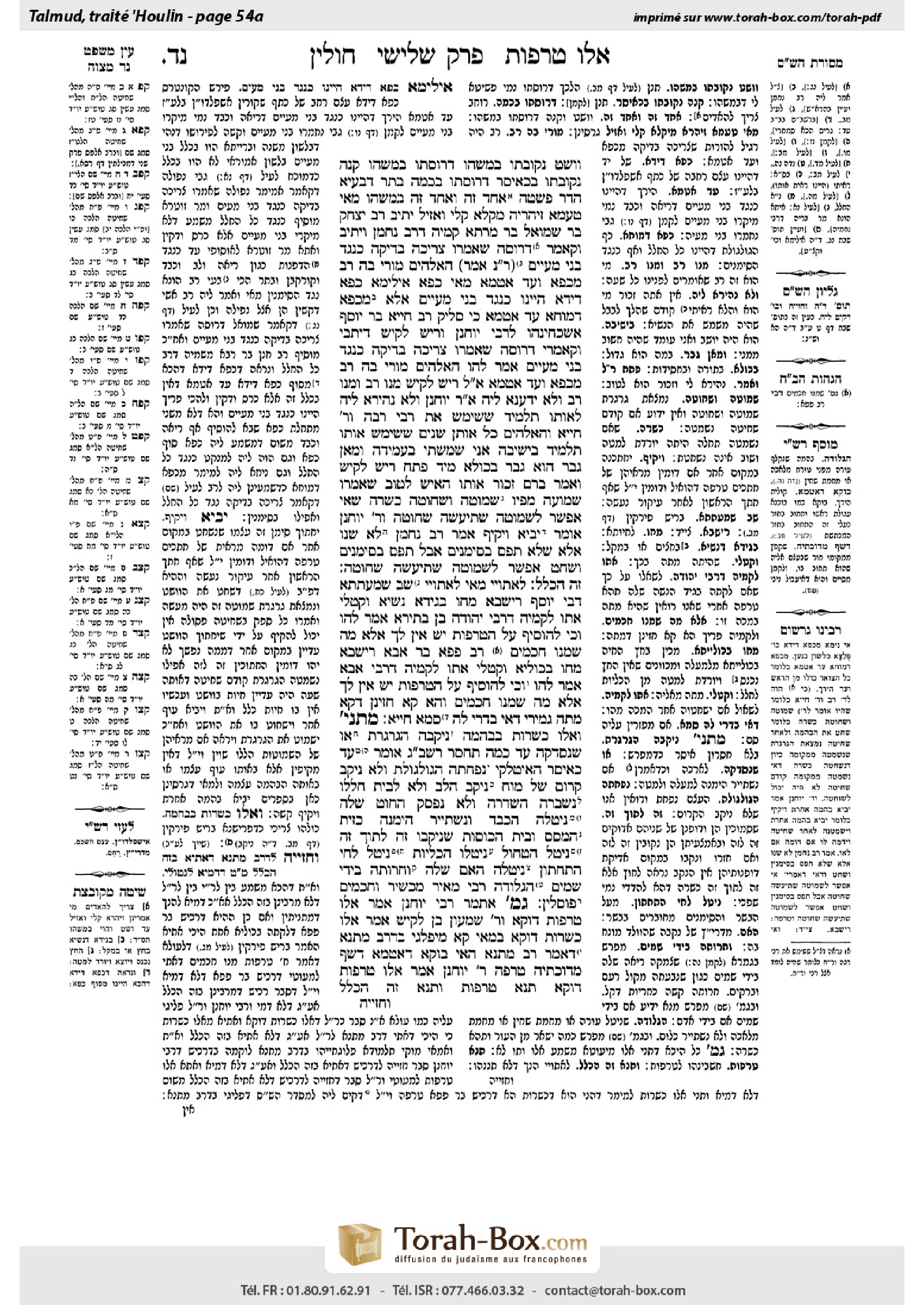 Torah-Box scan of Chullin 54a