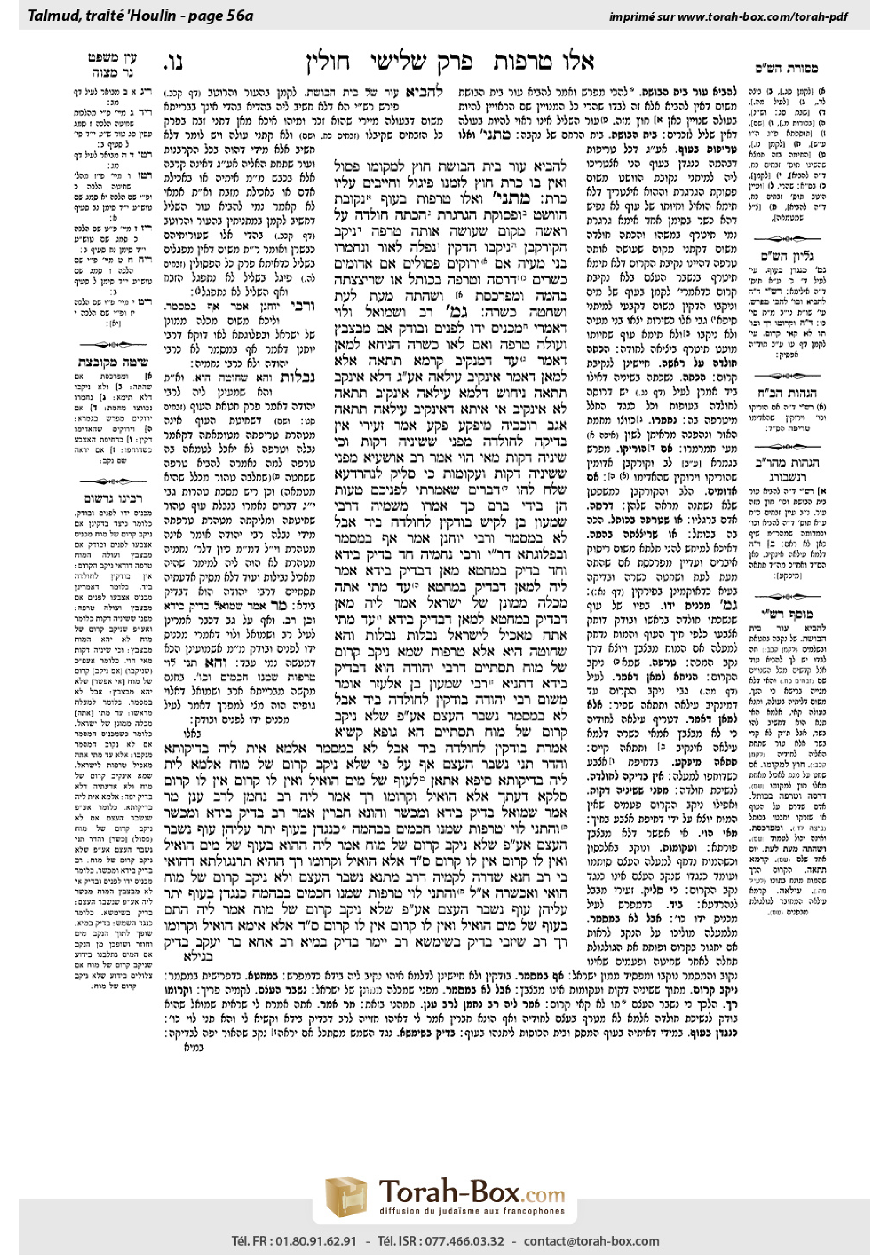 Torah-Box scan of Chullin 56a