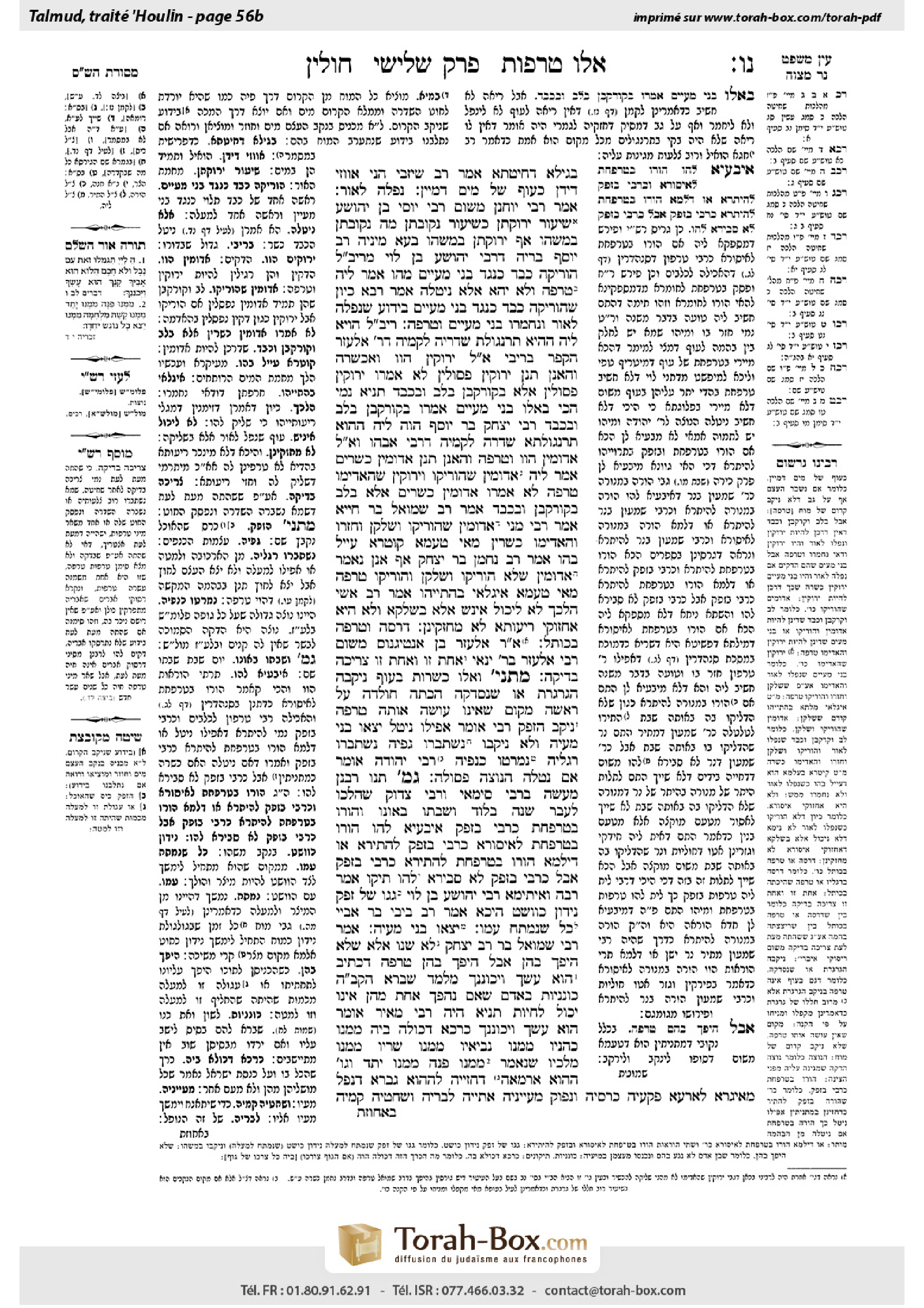 Torah-Box scan of Chullin 56b