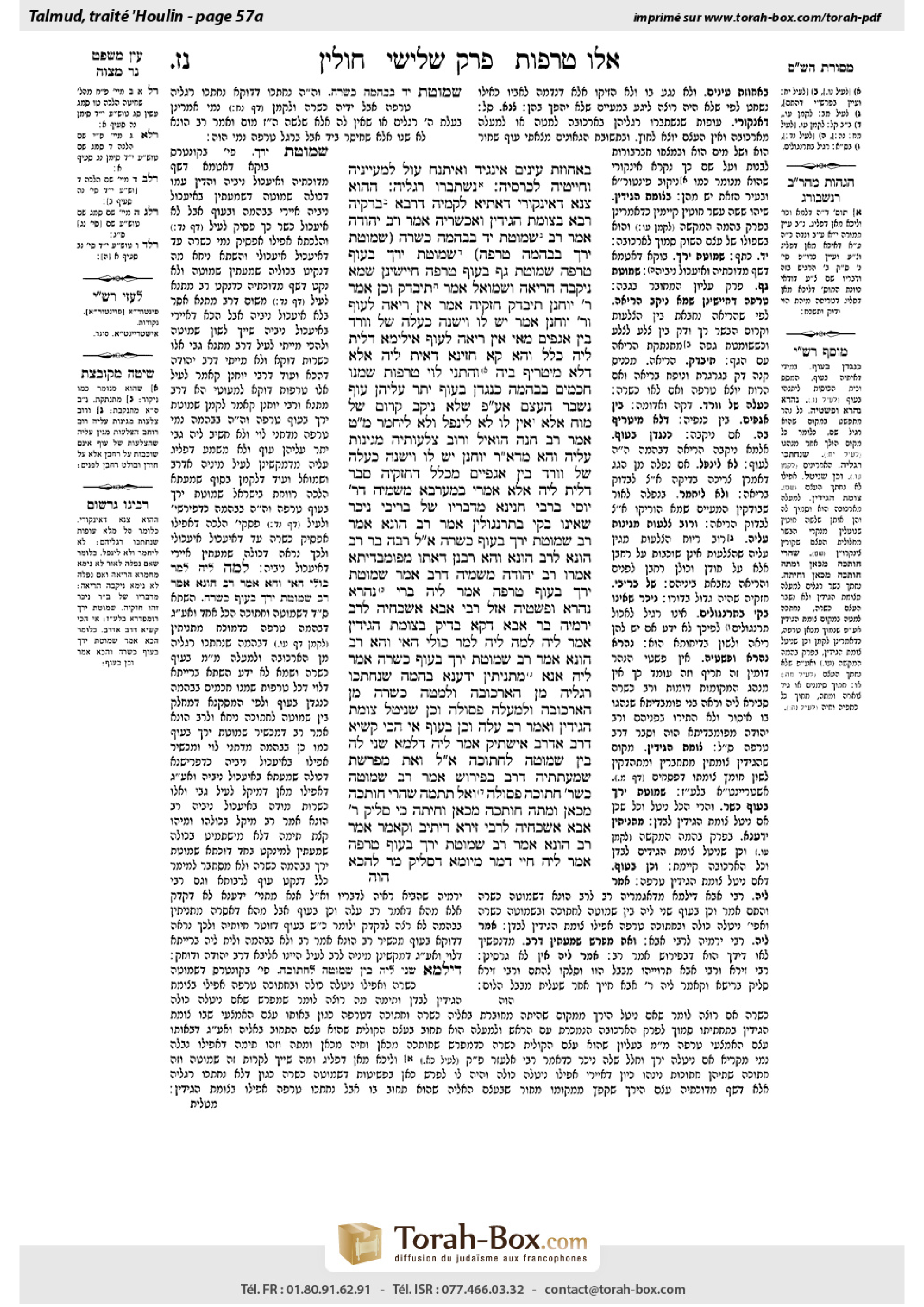 Torah-Box scan of Chullin 57a